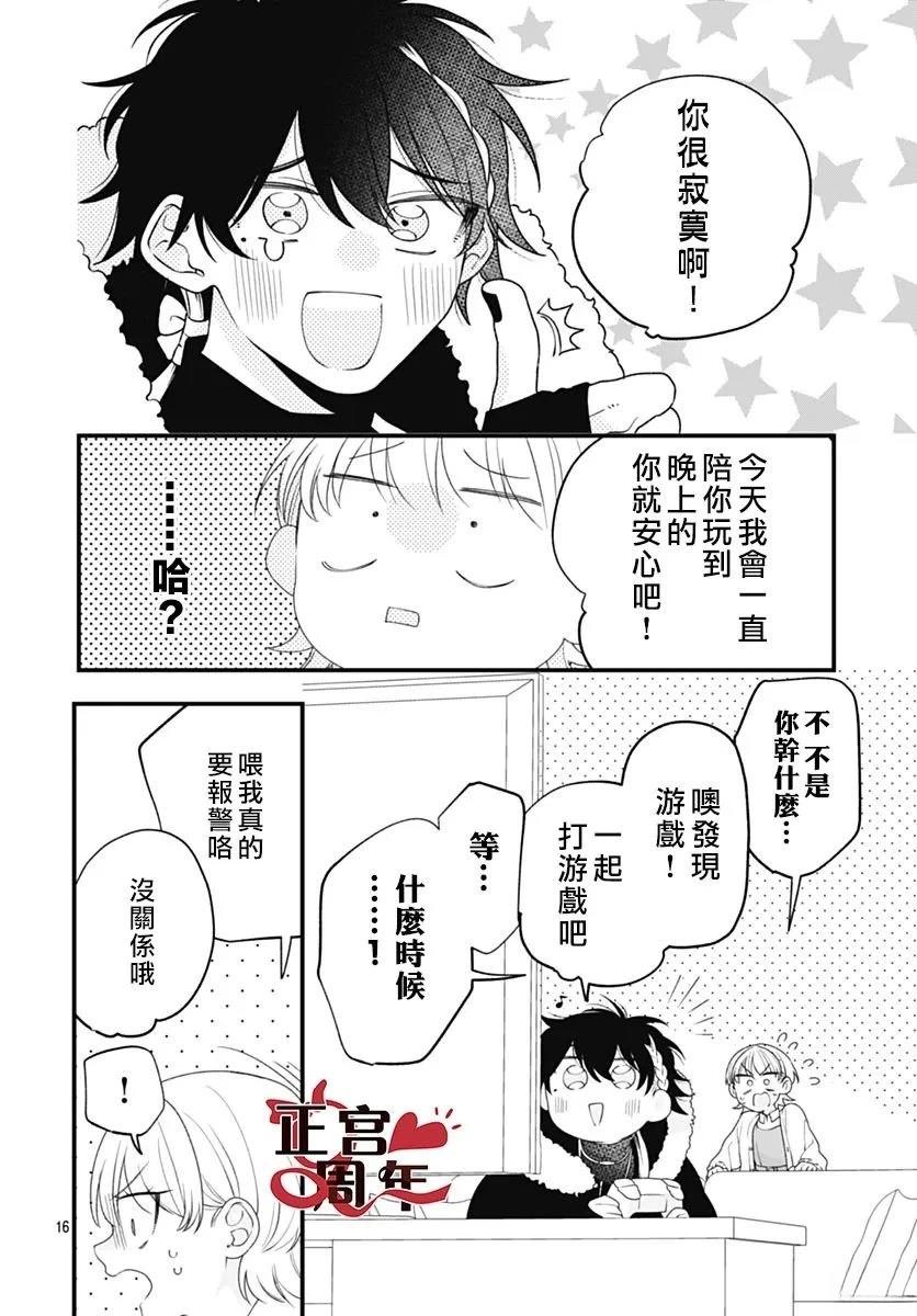 短篇15
