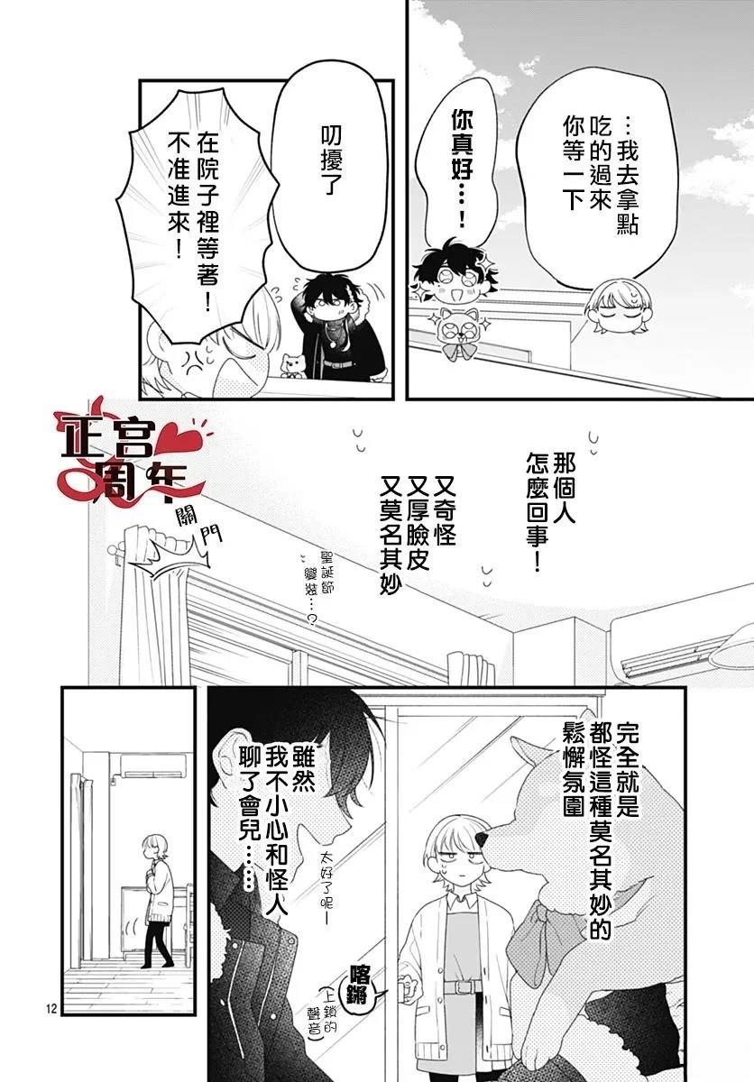 短篇11