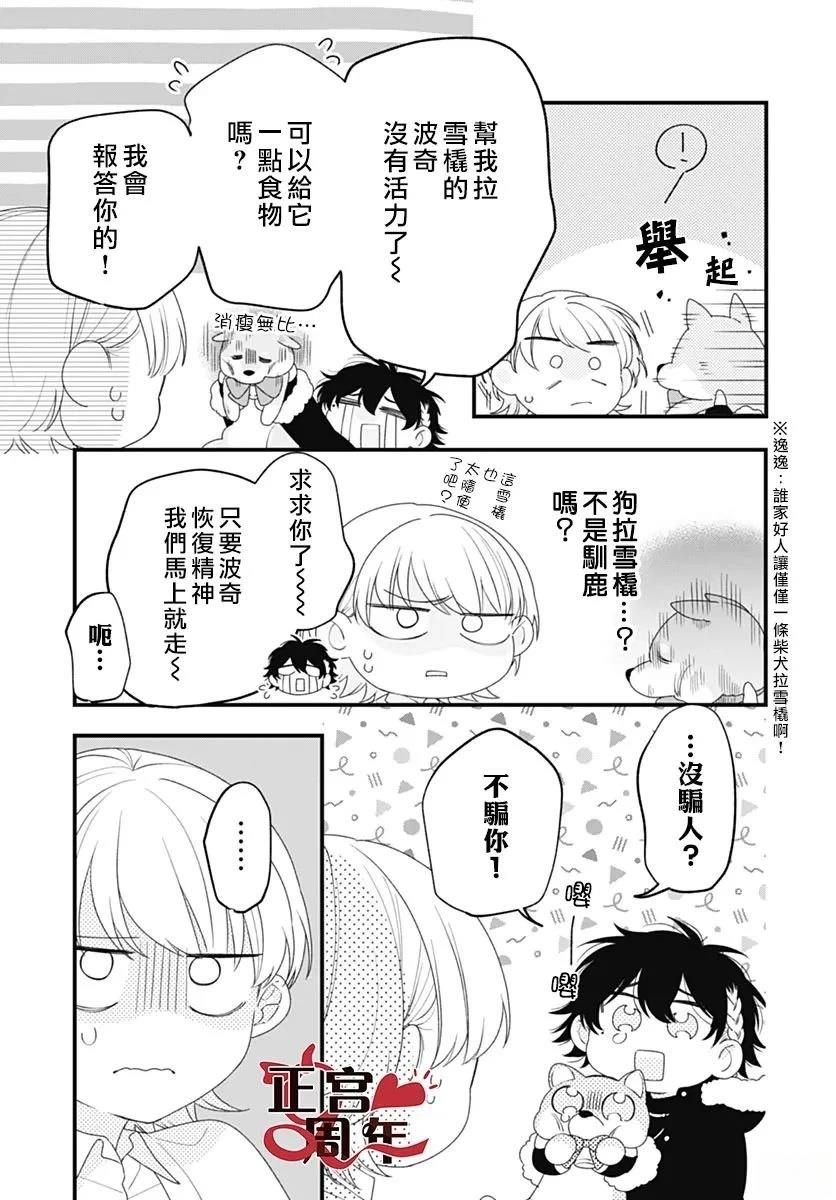 短篇10
