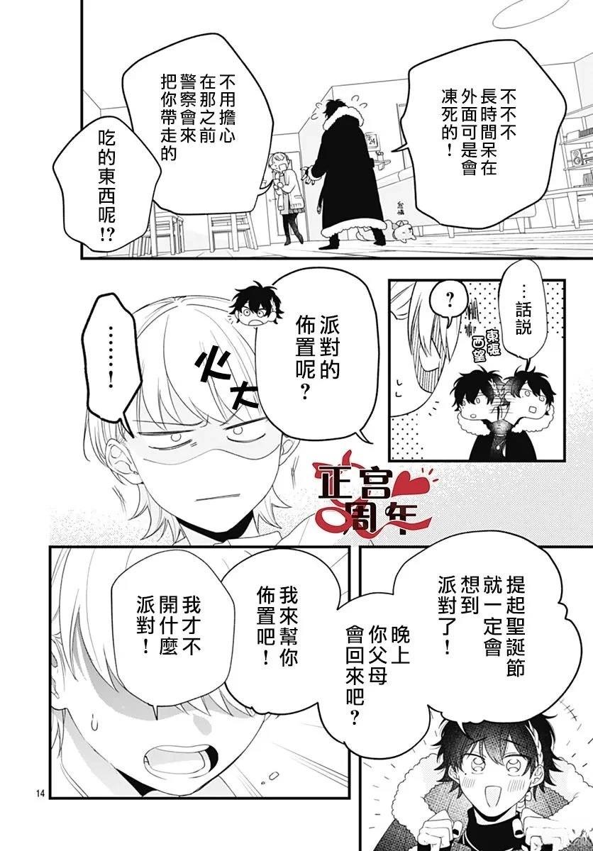 短篇13
