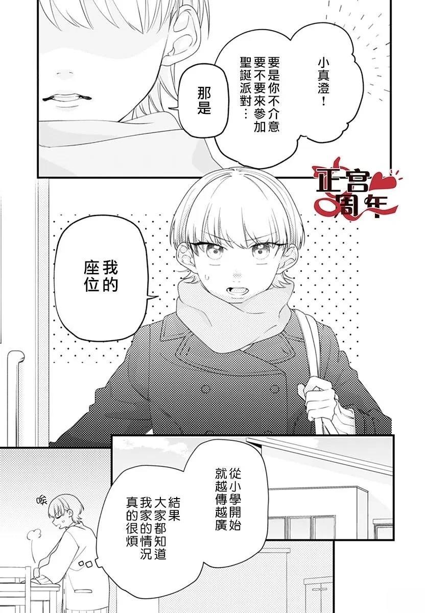 短篇4