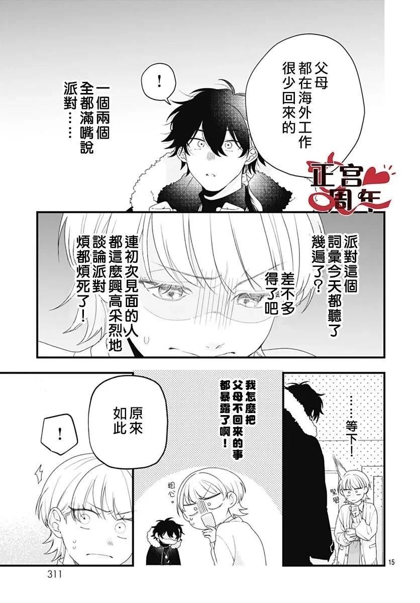 短篇14