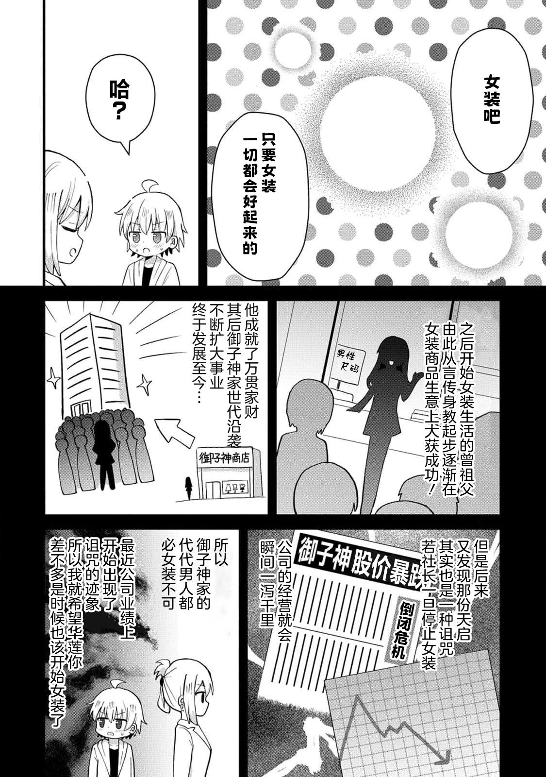 第1话10