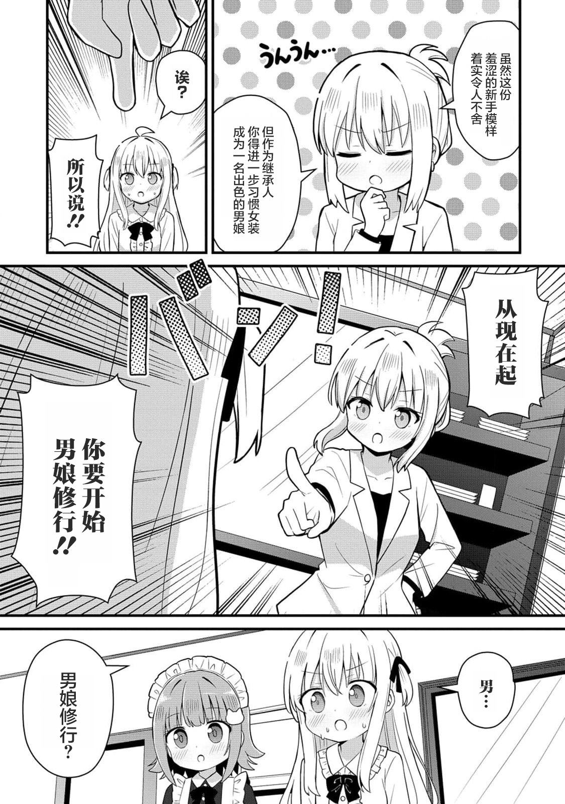 第1话23