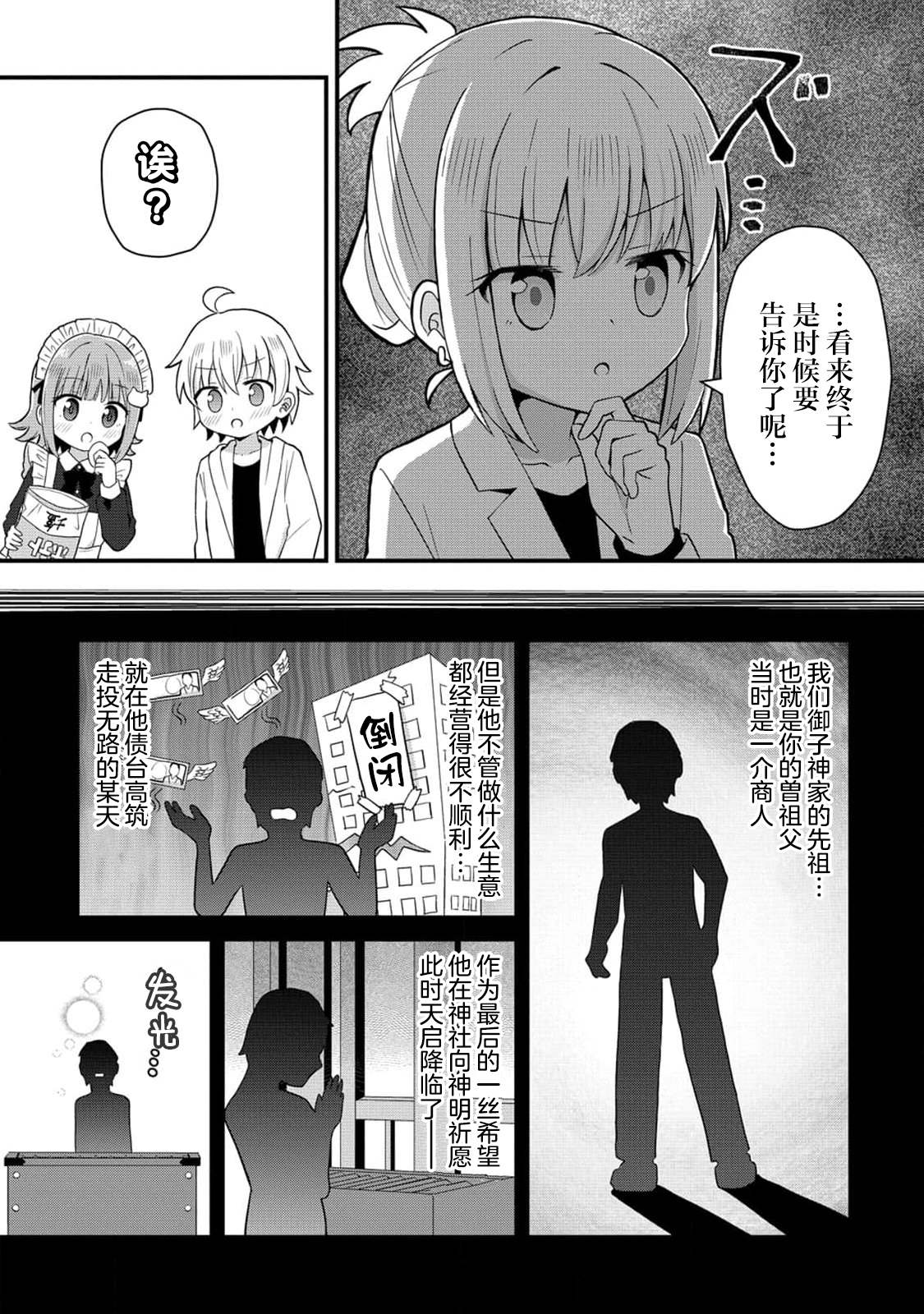 第1话9