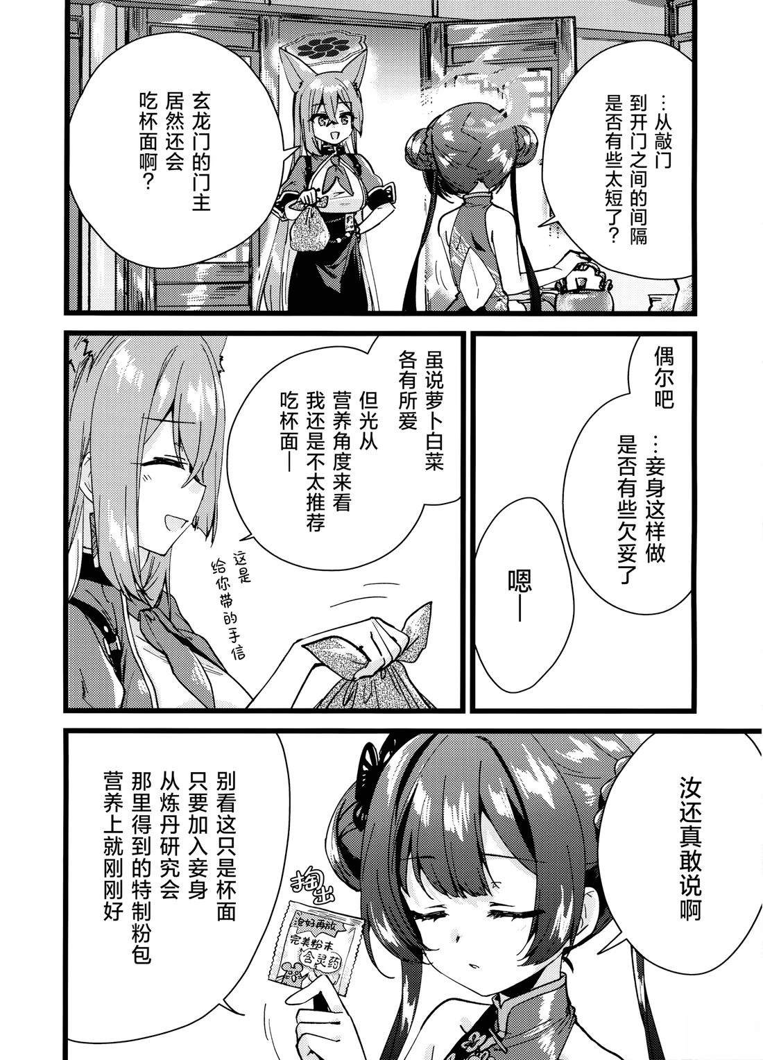 短篇4