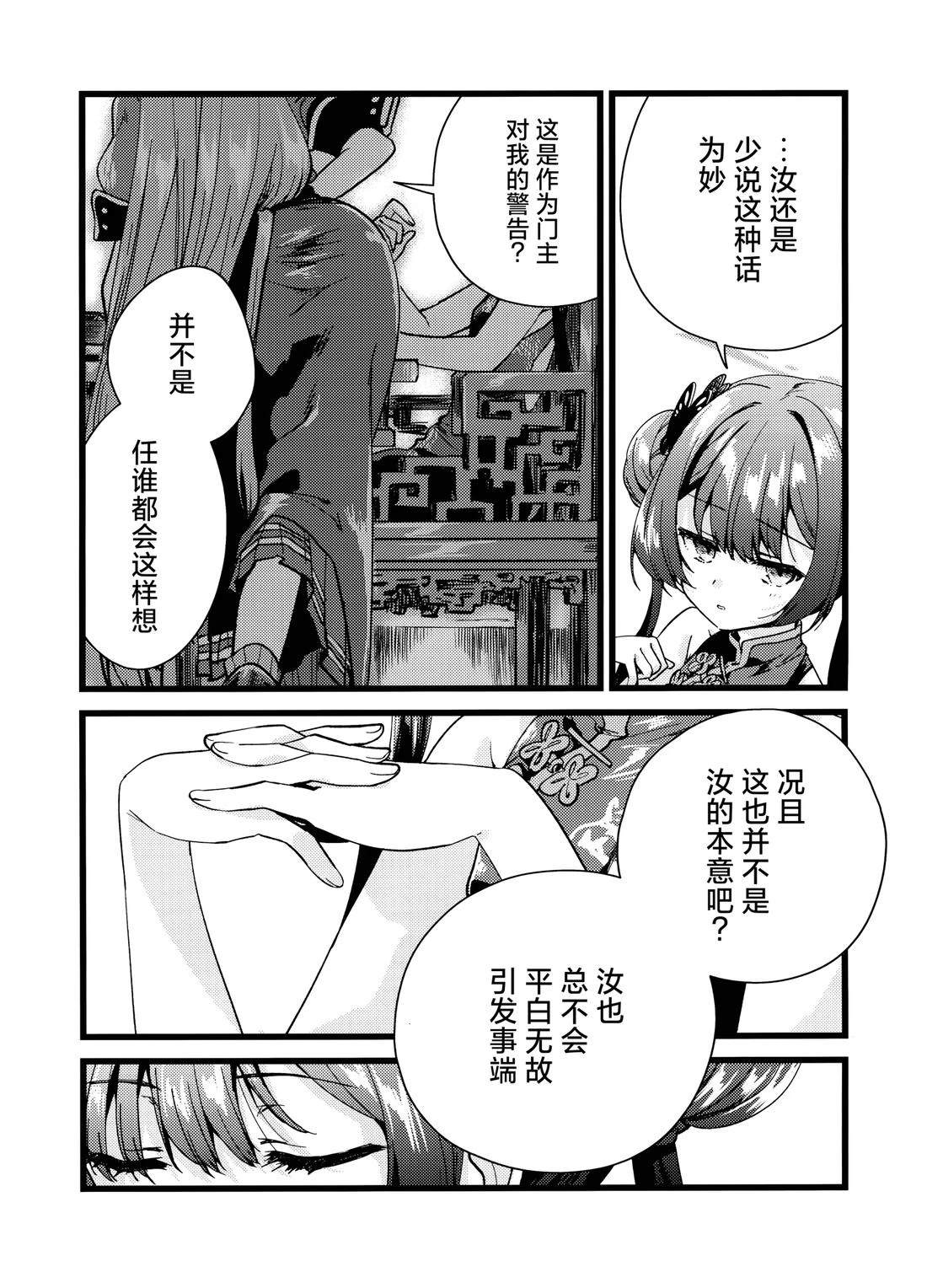 短篇6