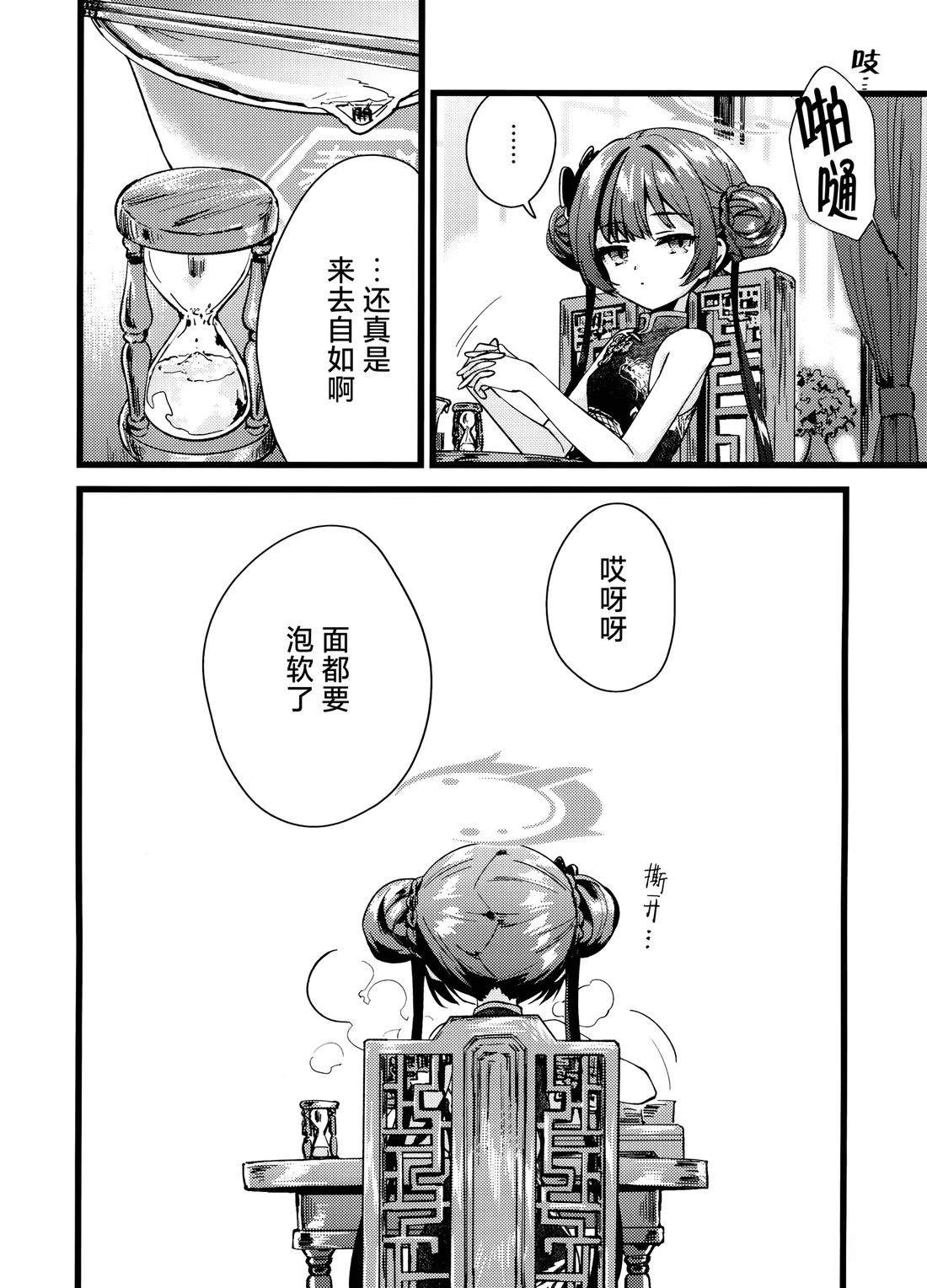 短篇8