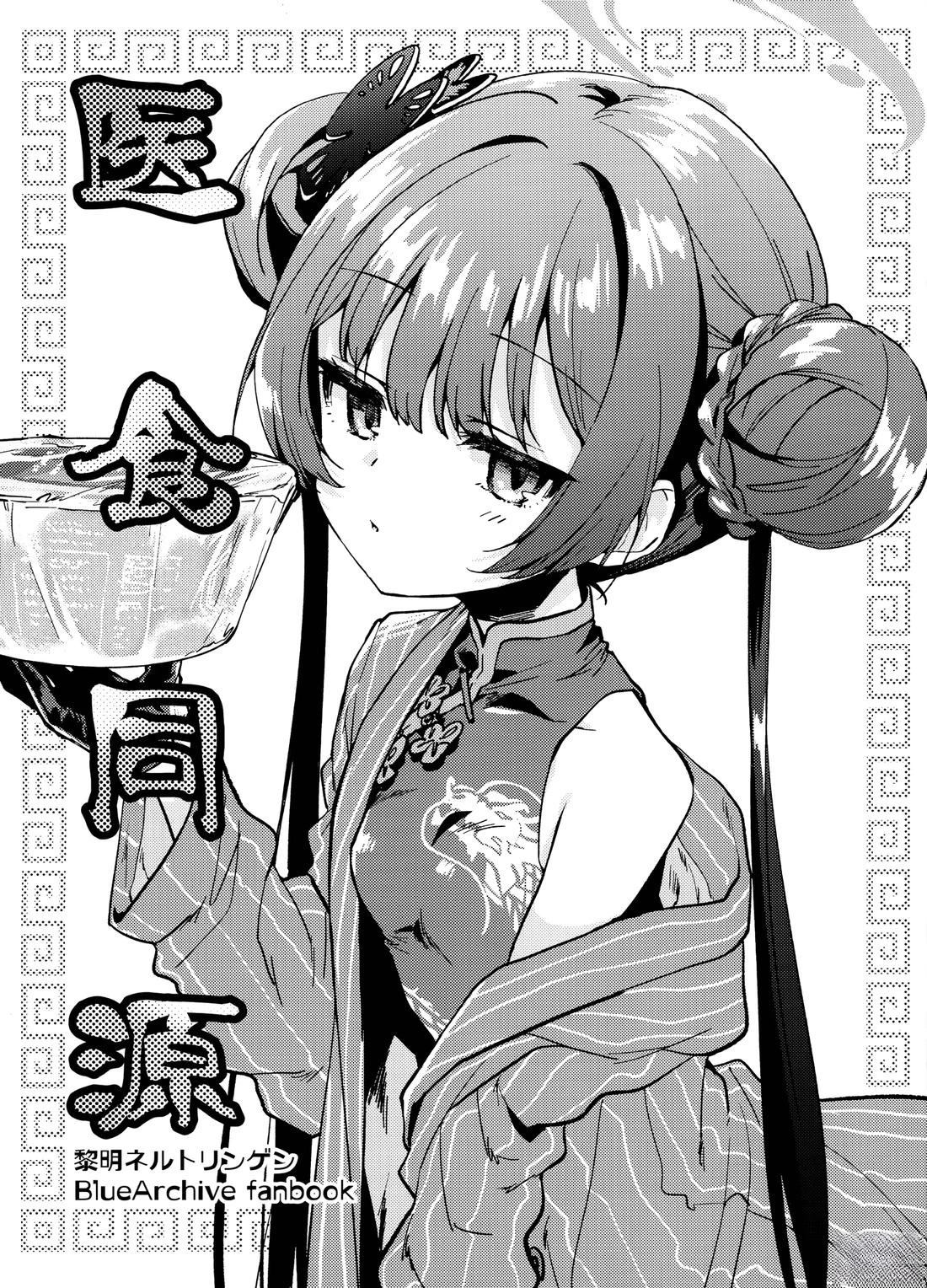 短篇0