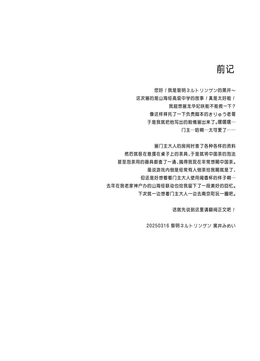短篇2