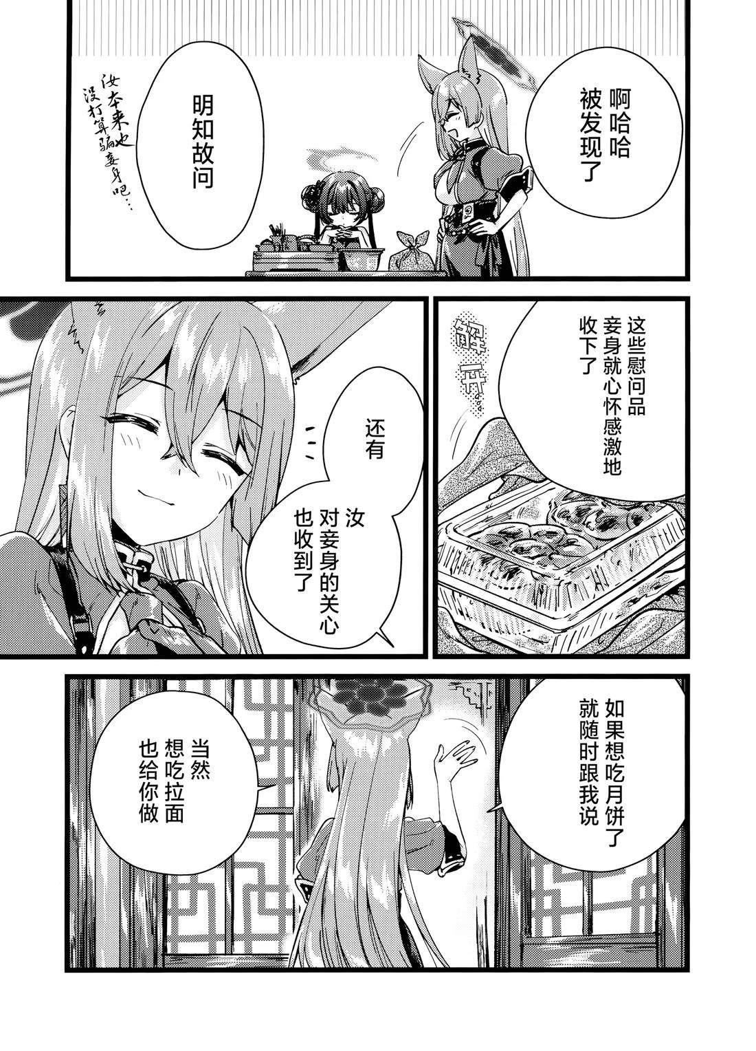 短篇7