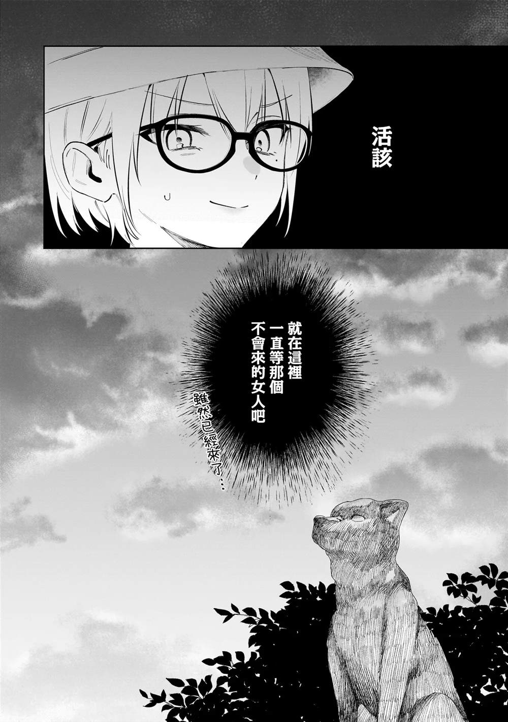 第1话22