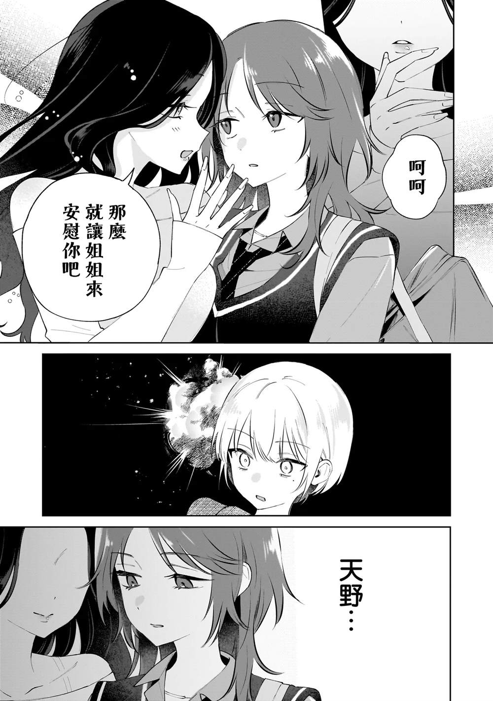 第1话26