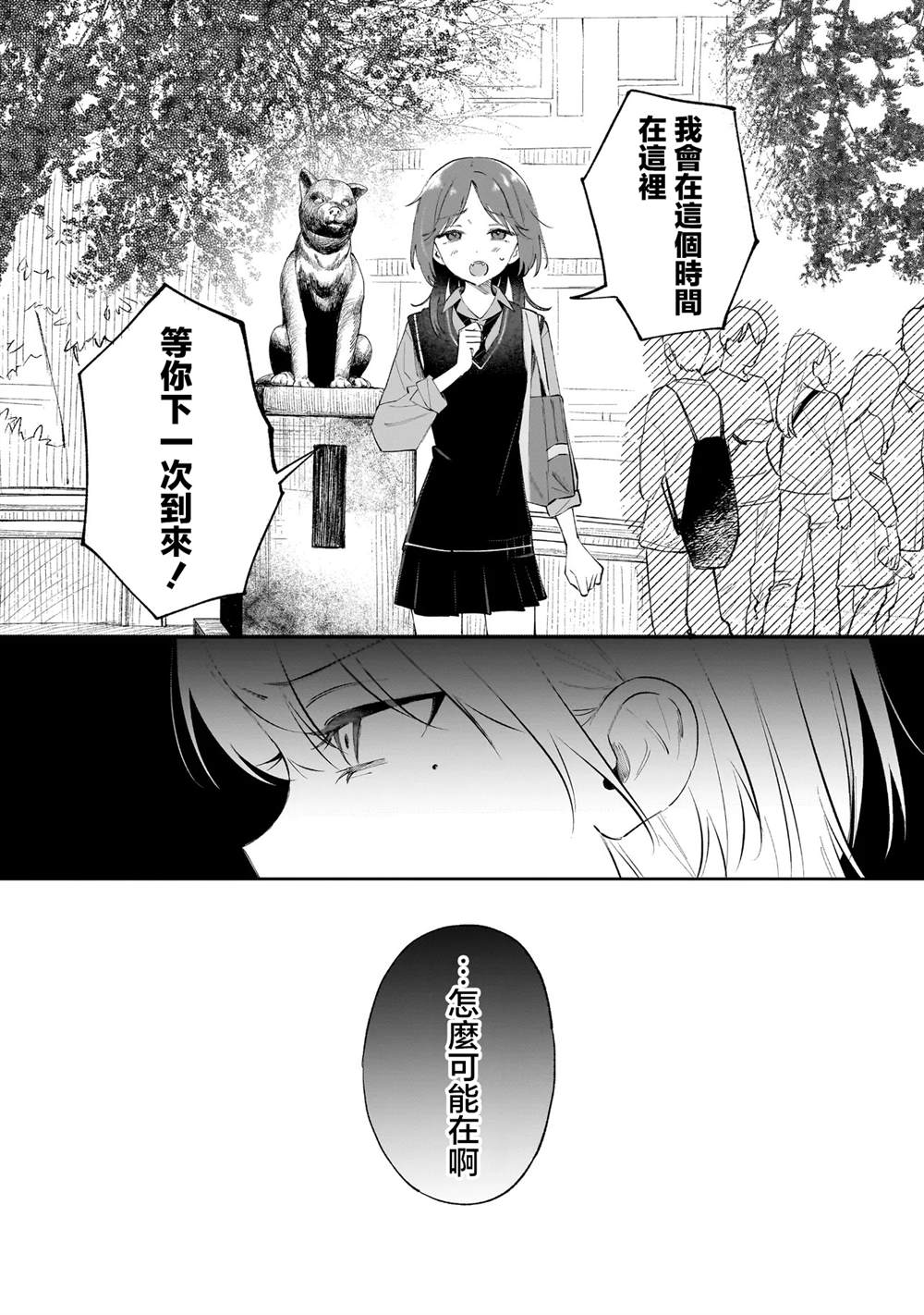 第1话20