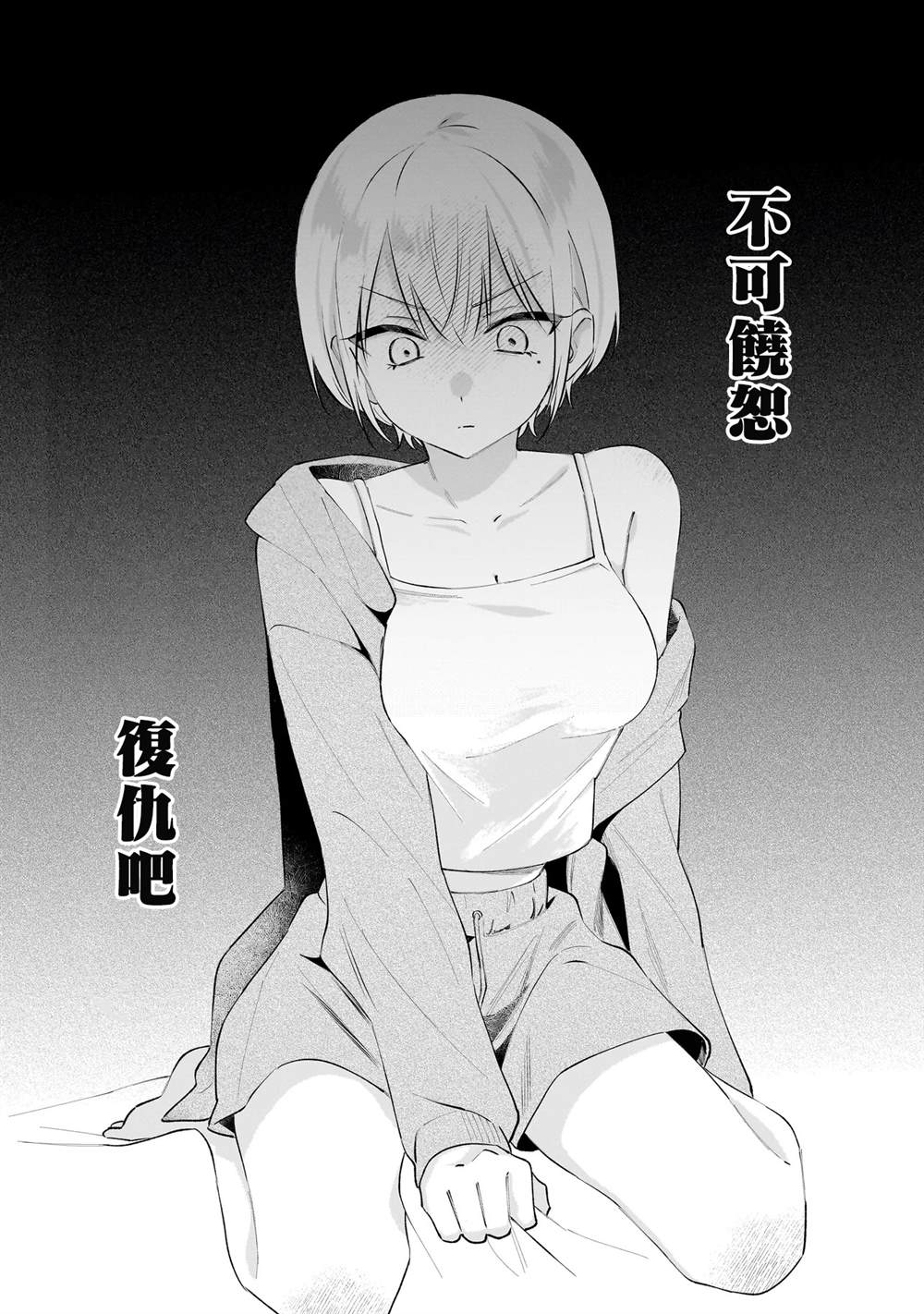 第1话30
