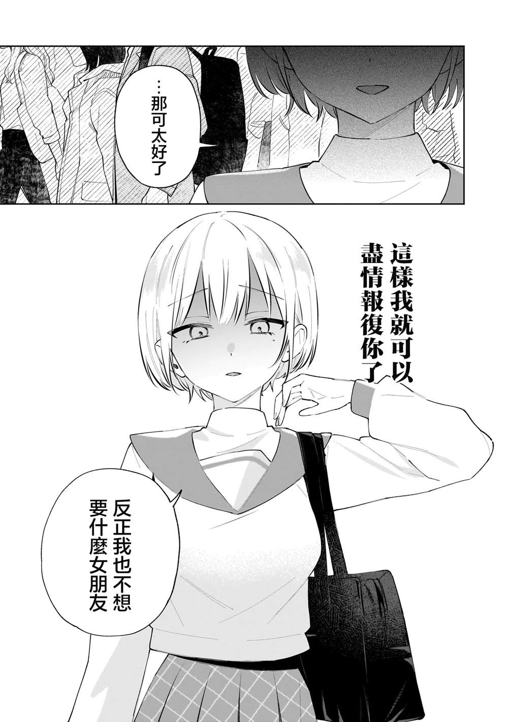 第1话34