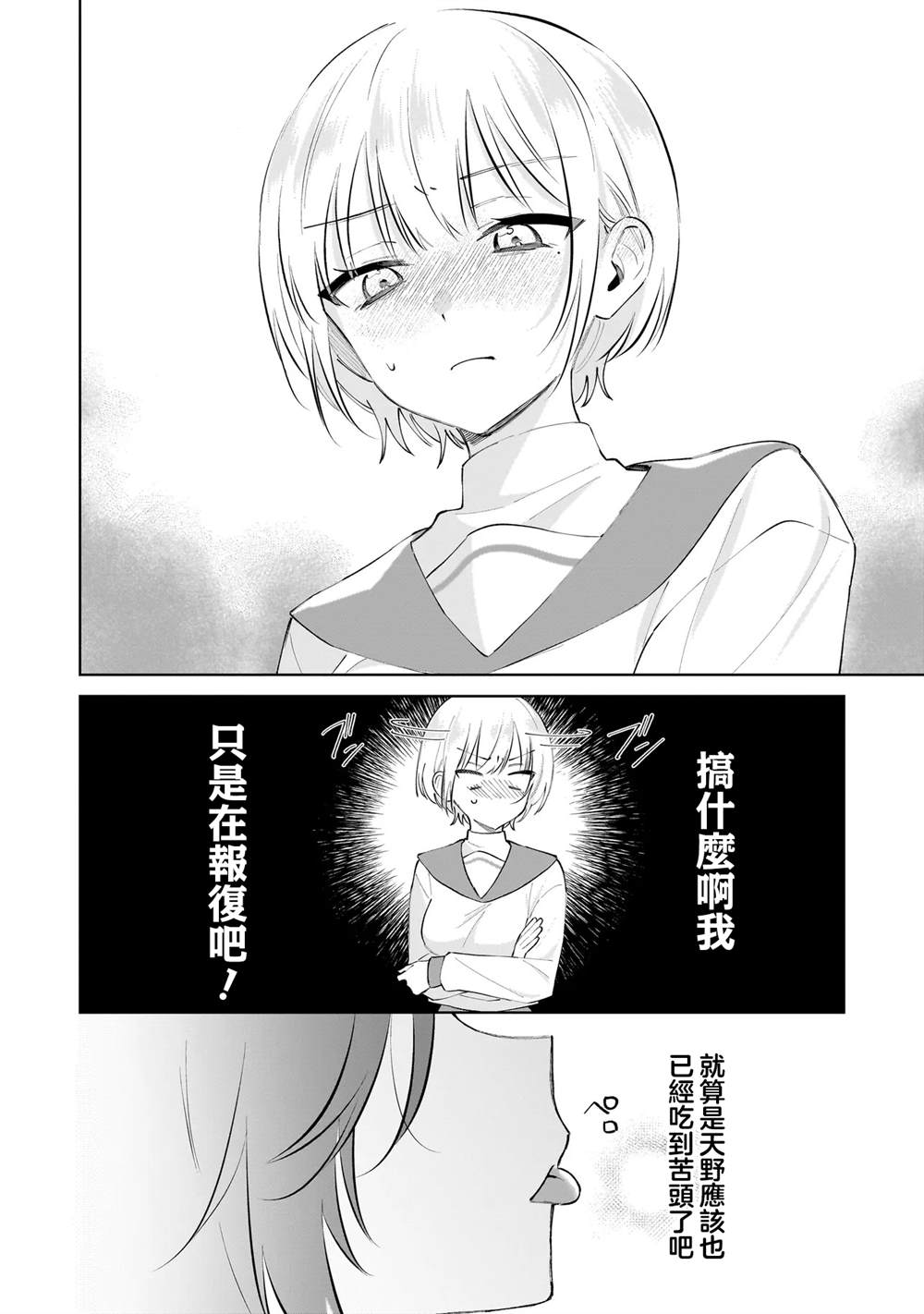 第1话45