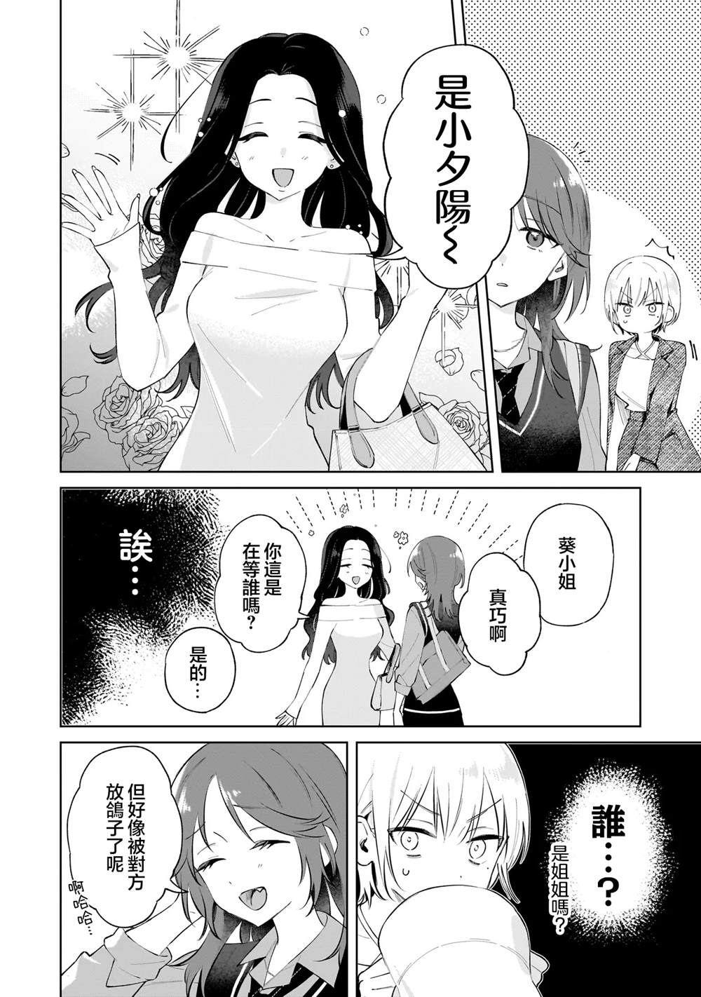 第1话25