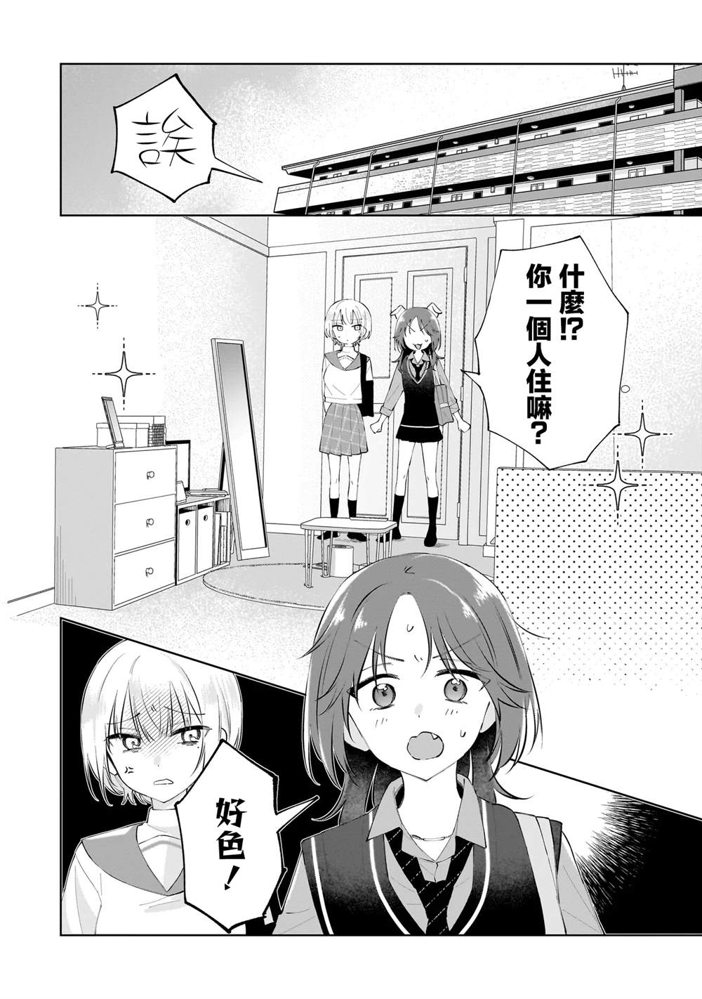 第1话35