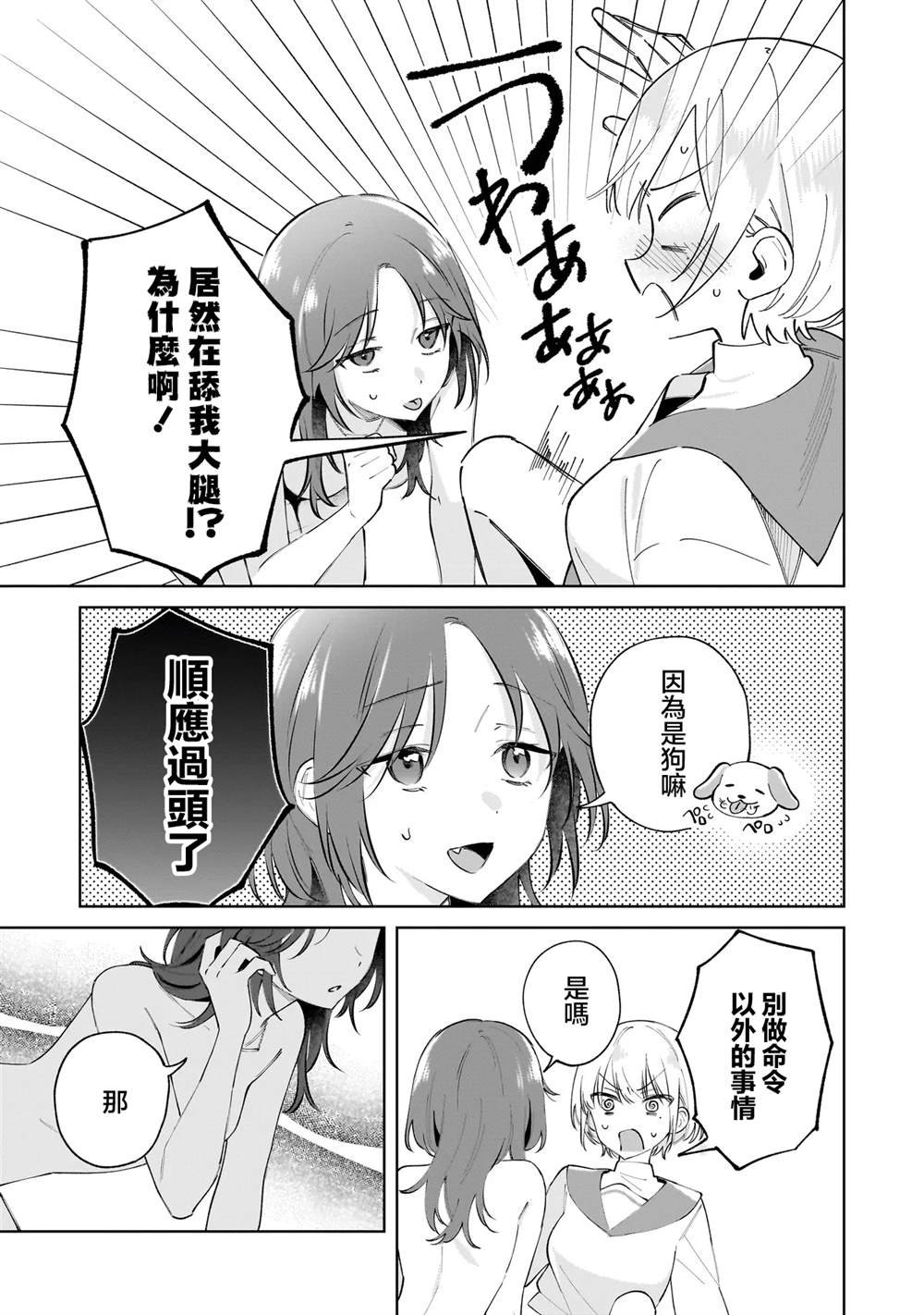 第1话46
