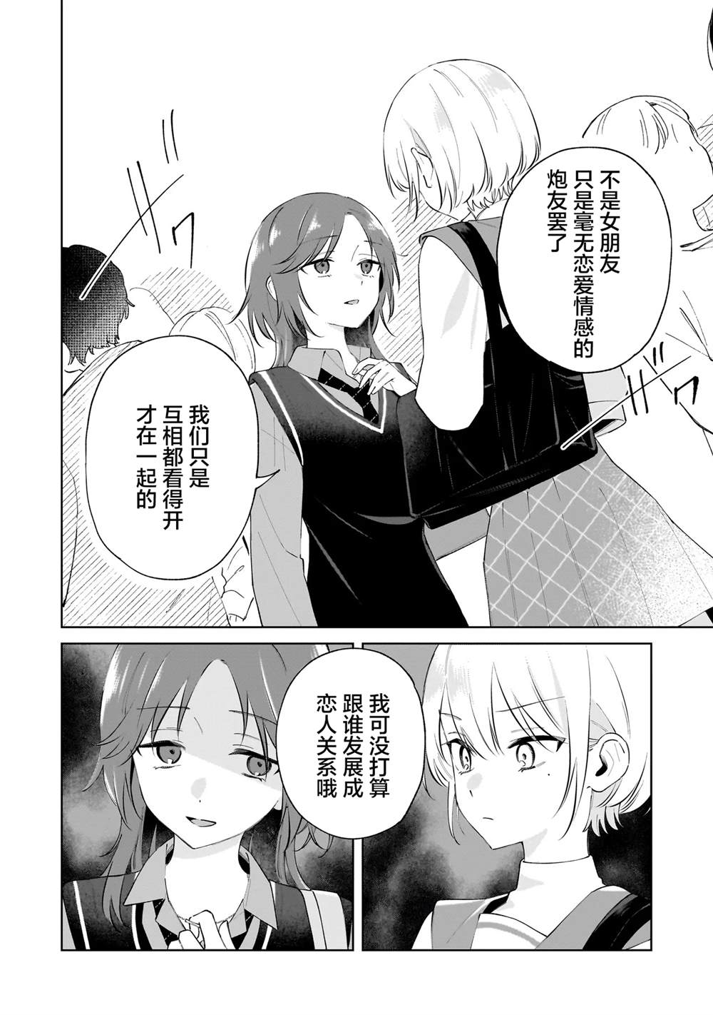 第1话33