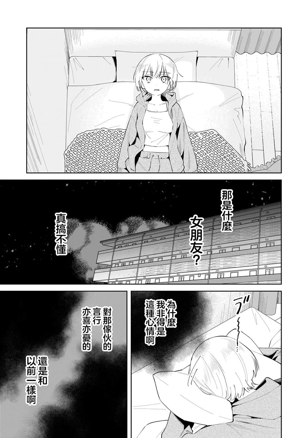 第1话28