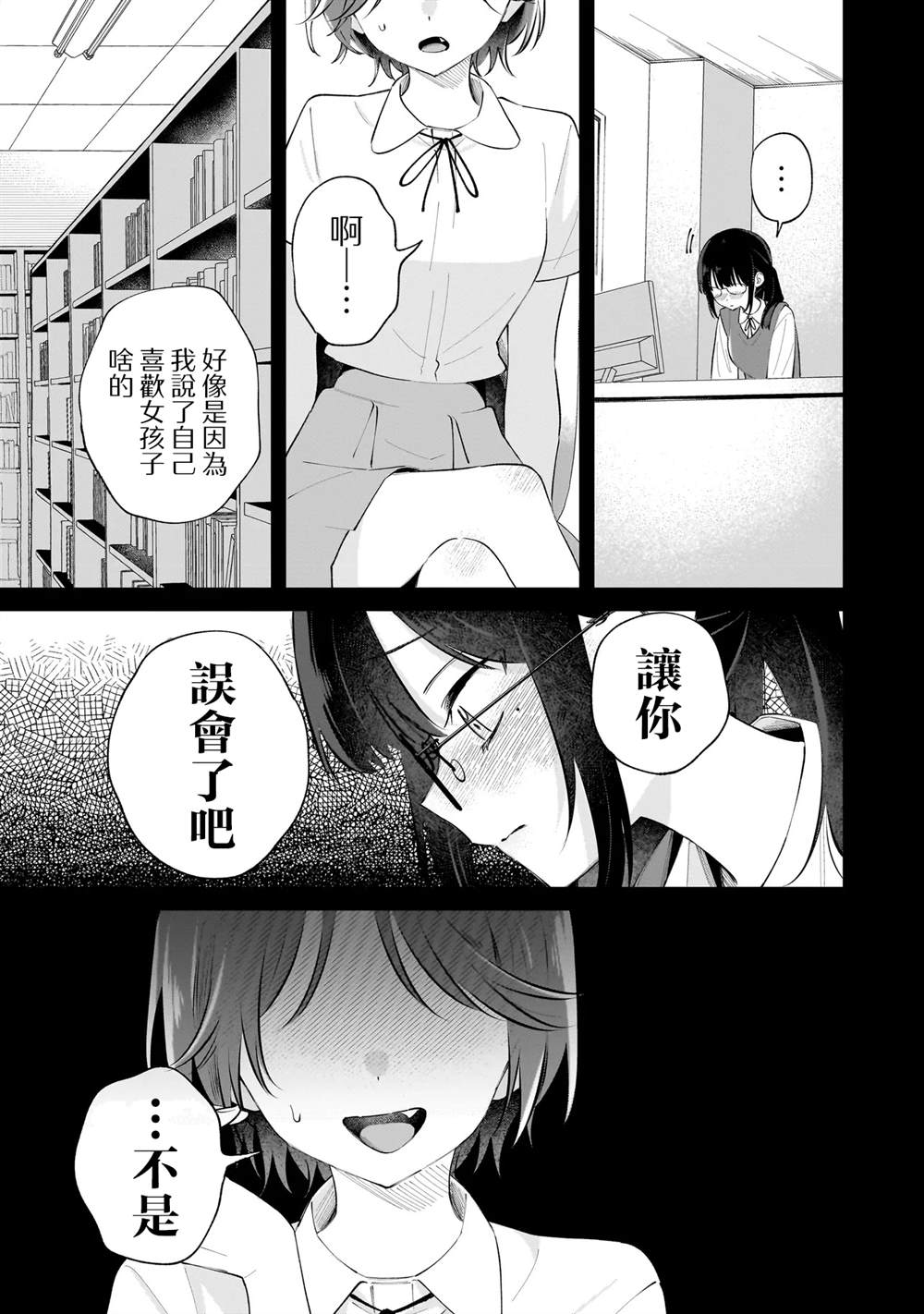 第1话10