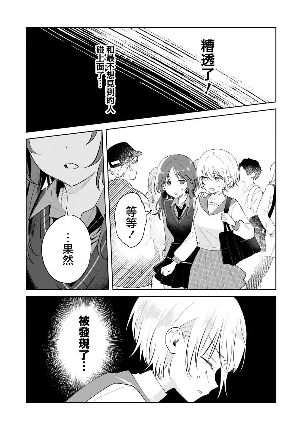 第1话15