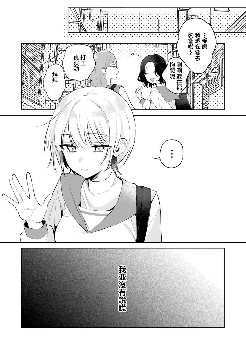 第1话7