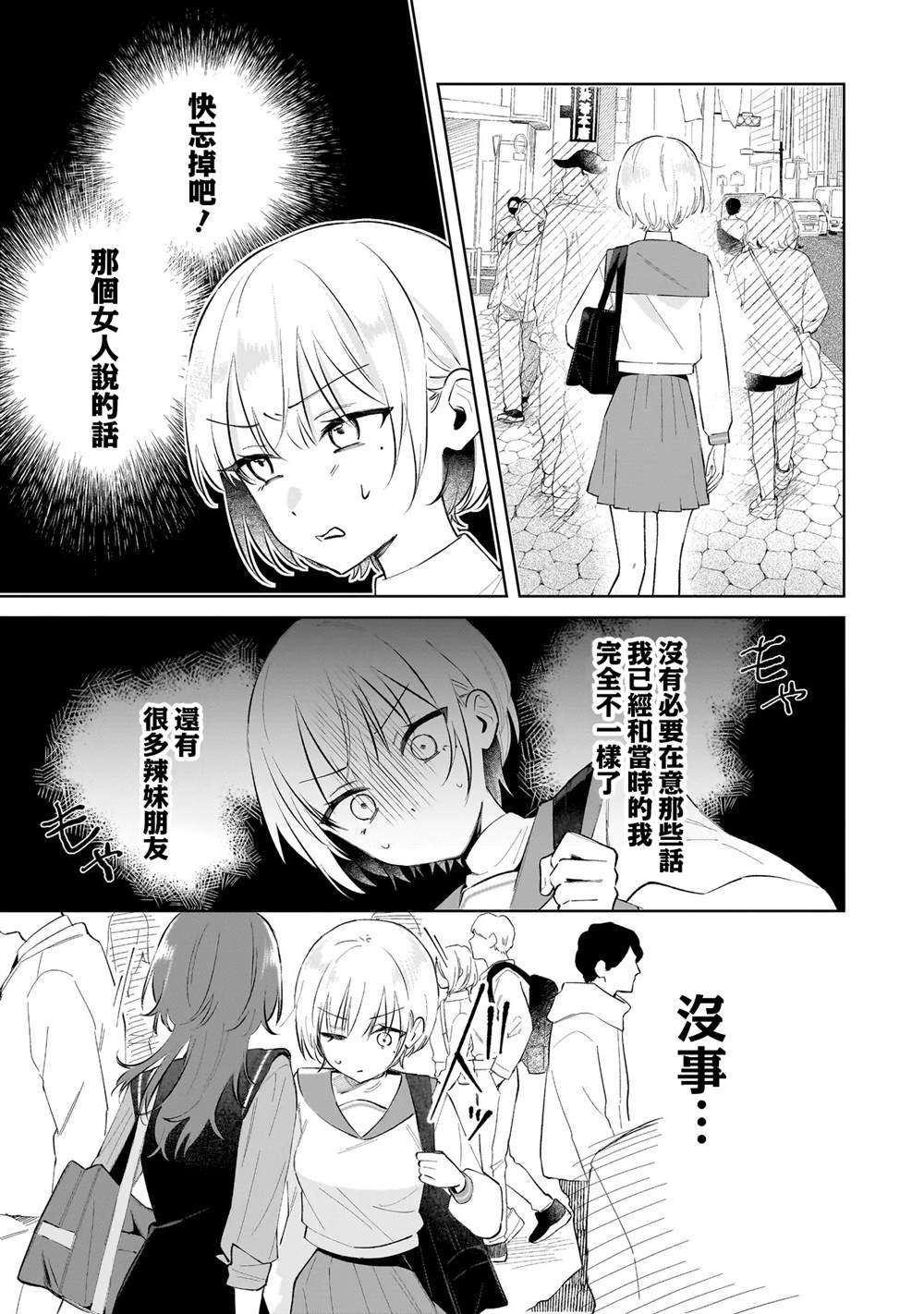第1话12