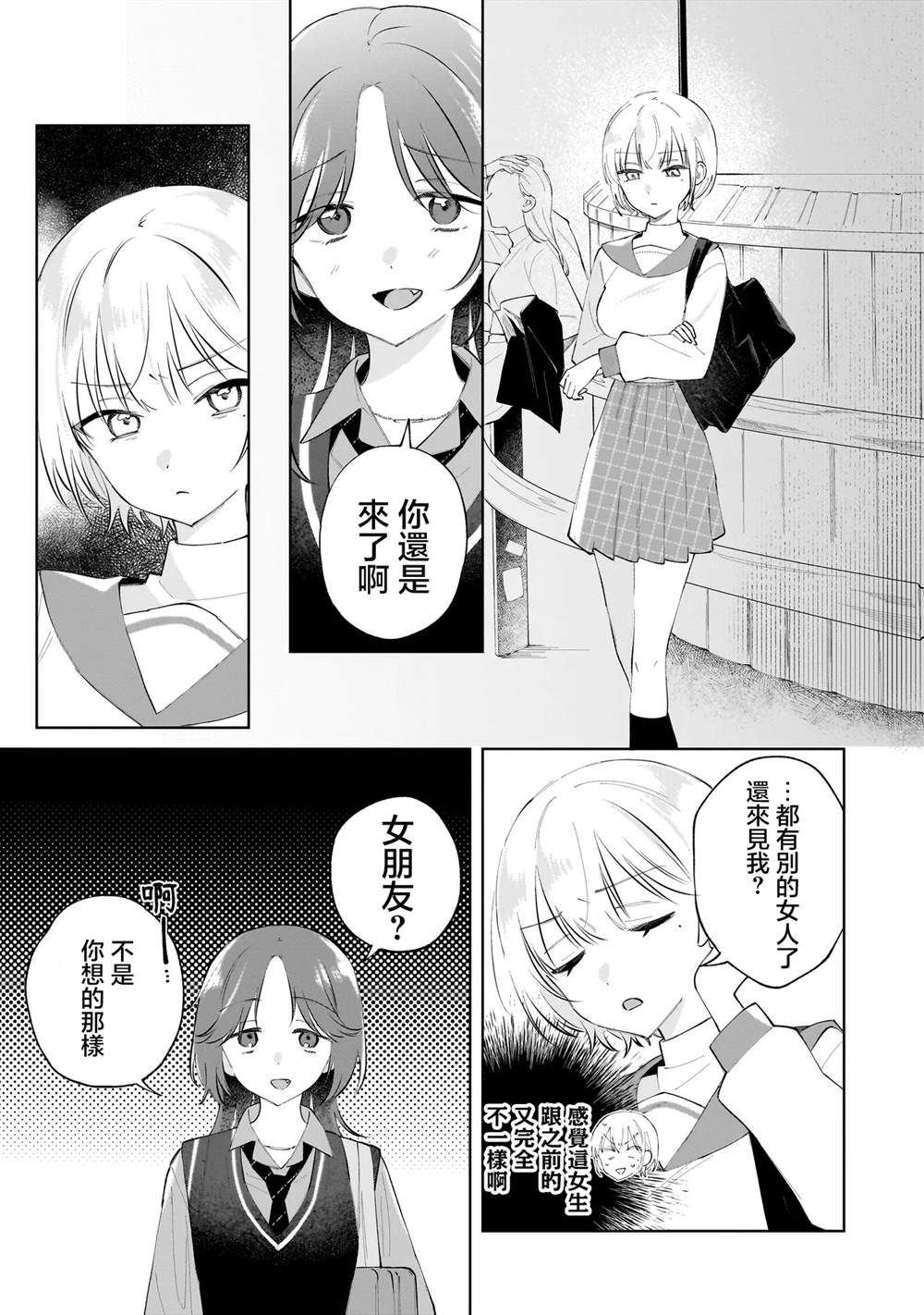 第1话32