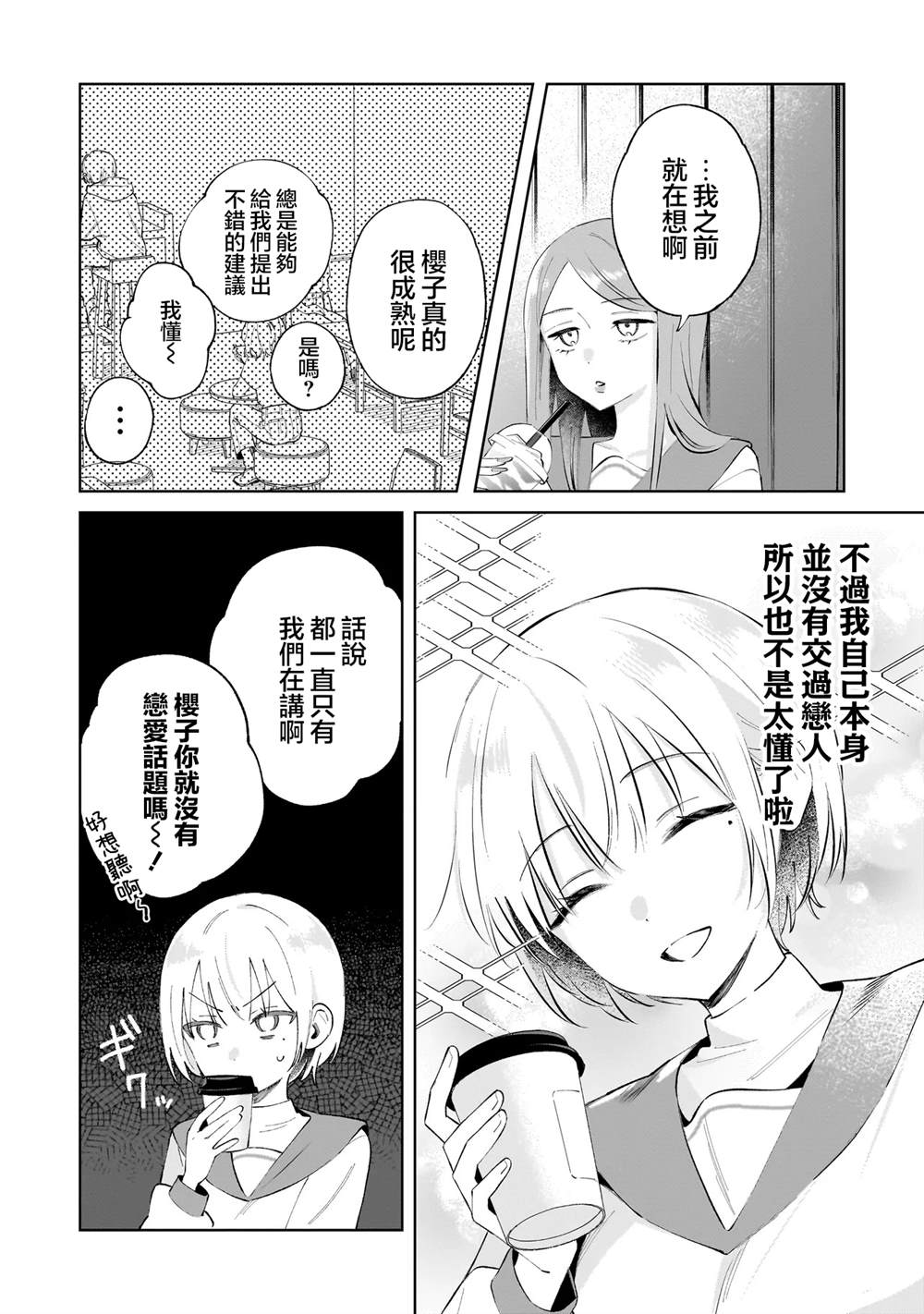 第1话5