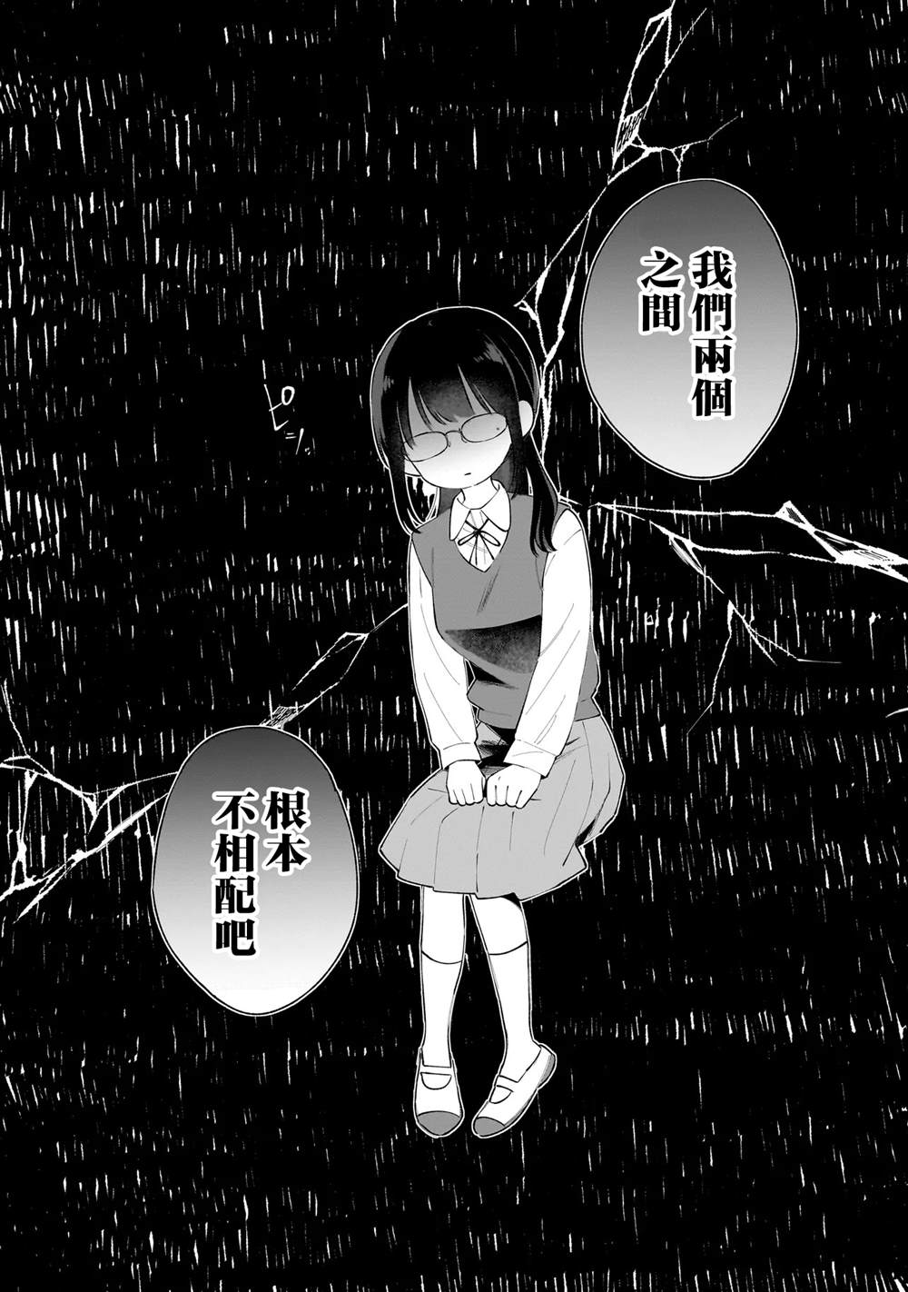 第1话11