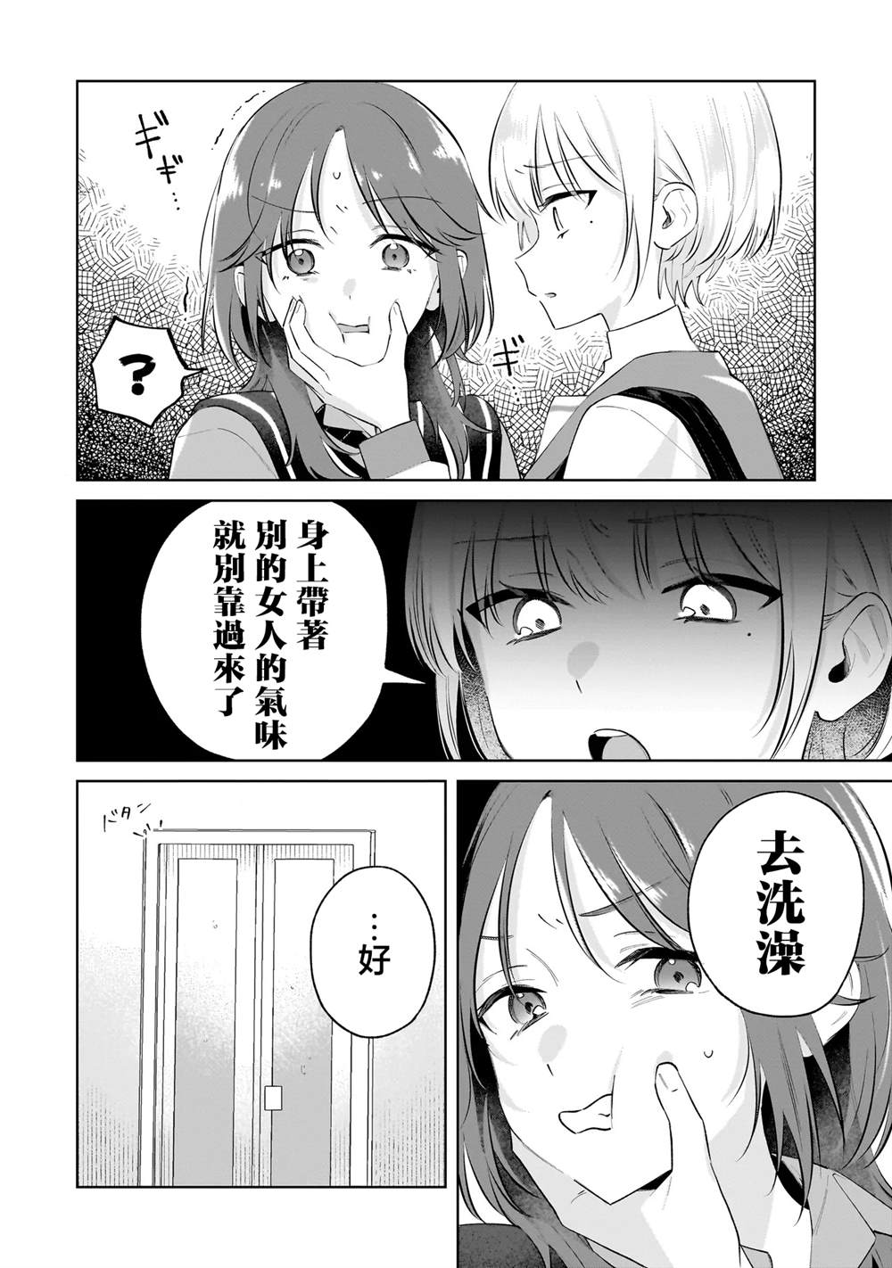 第1话37