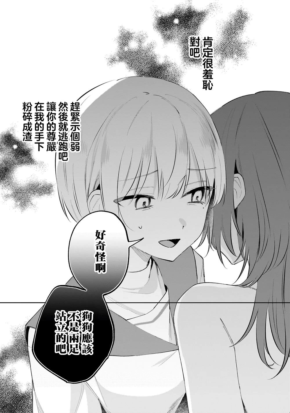 第1话42