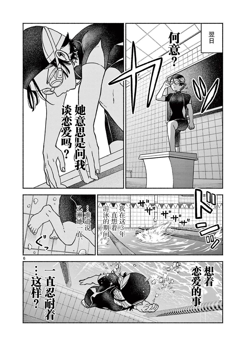 第1话5