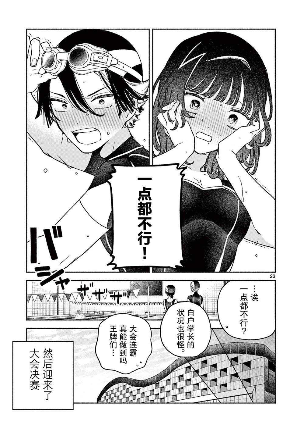 第1话22