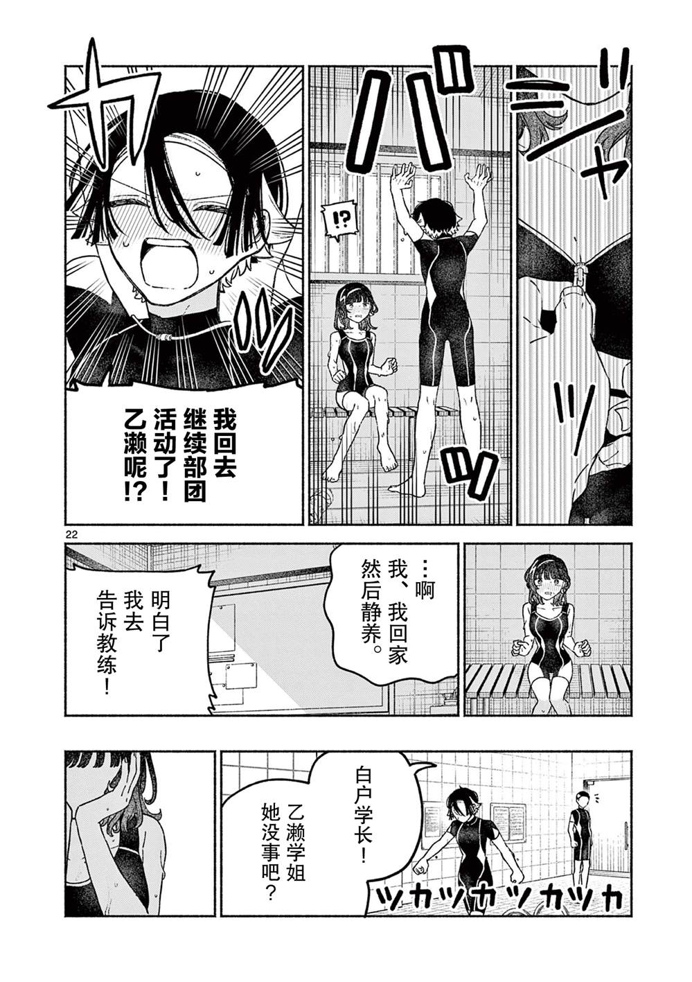 第1话21