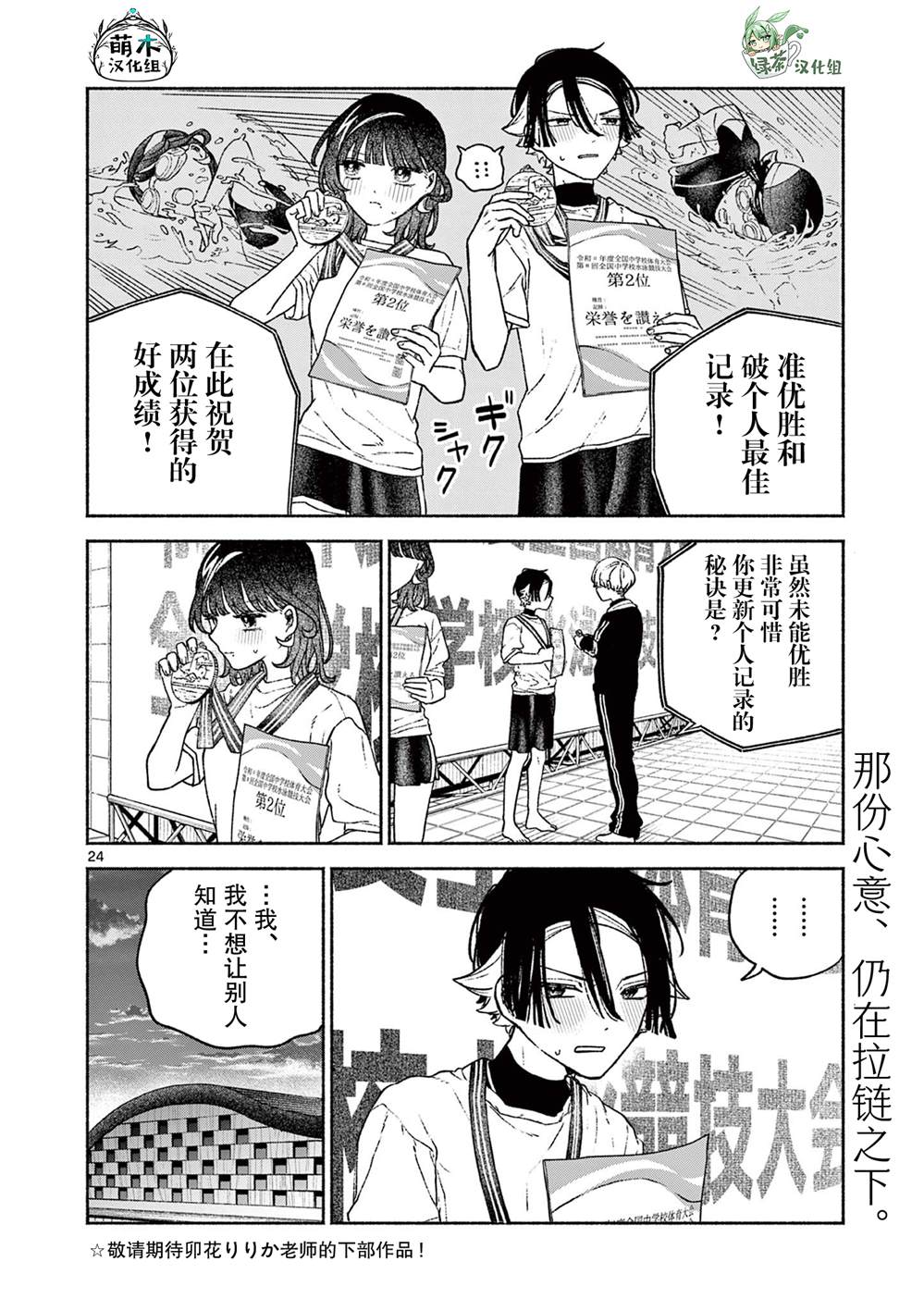 第1话23