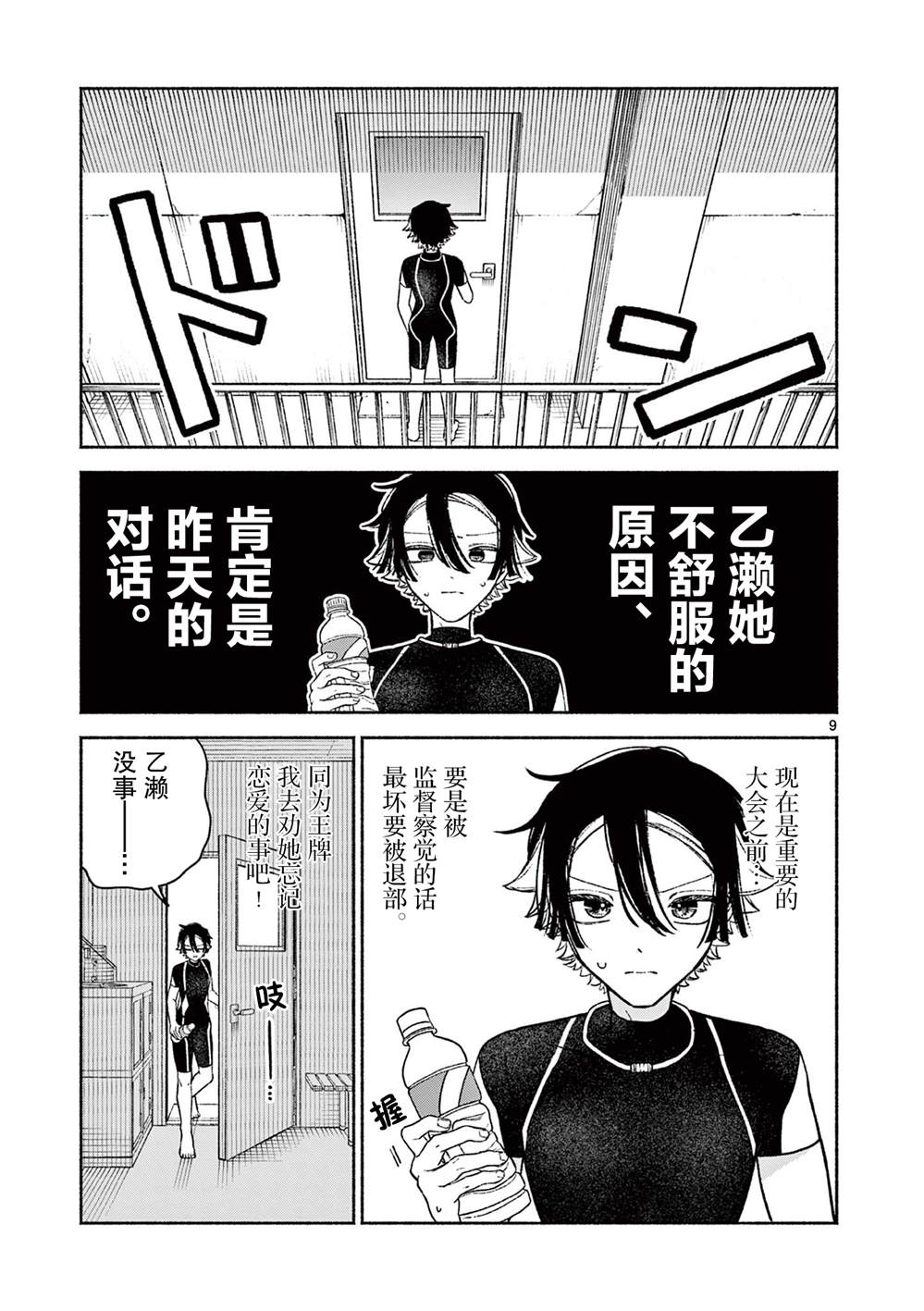 第1话8