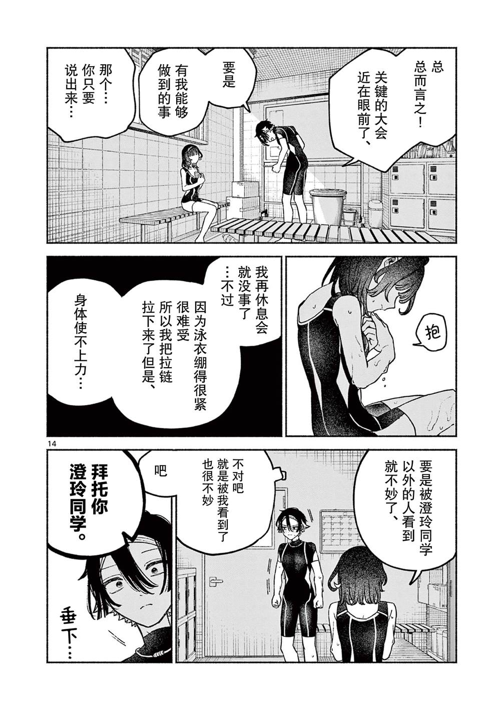 第1话13