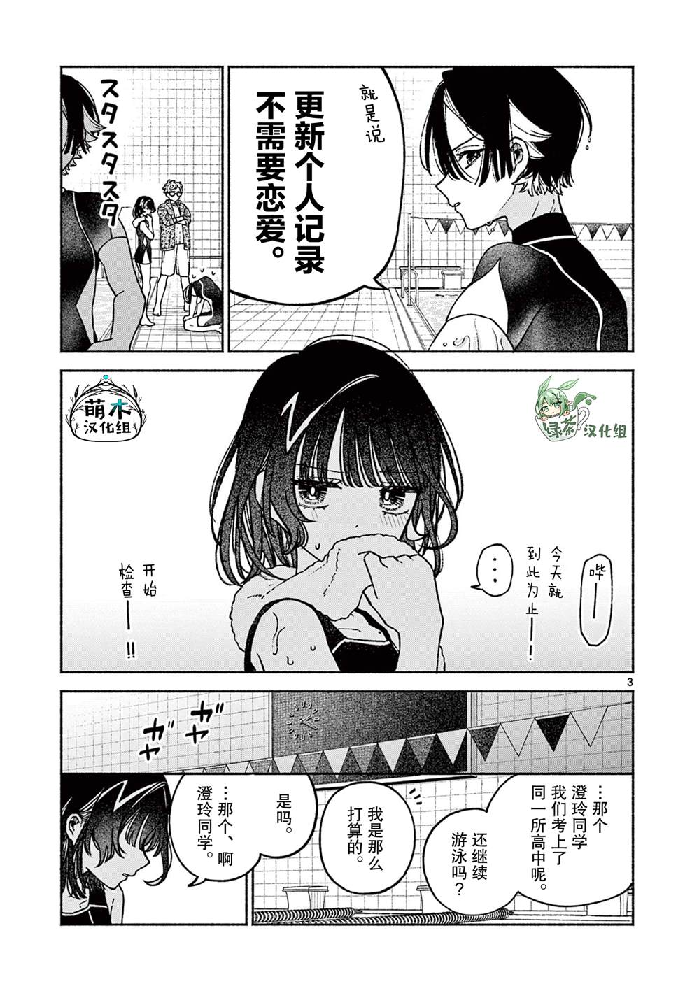 第1话2