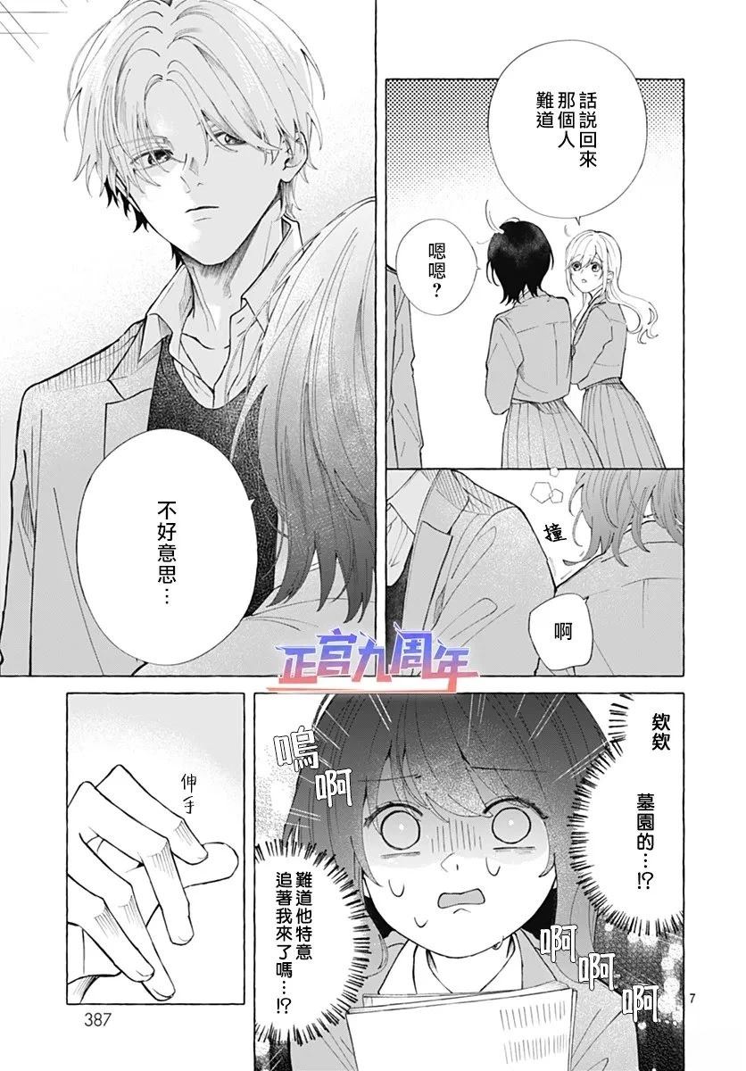 短篇6