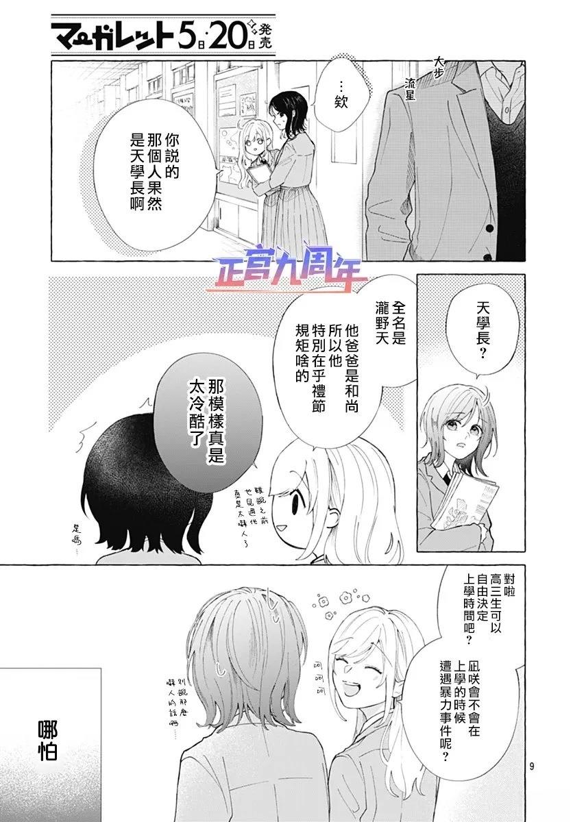 短篇8