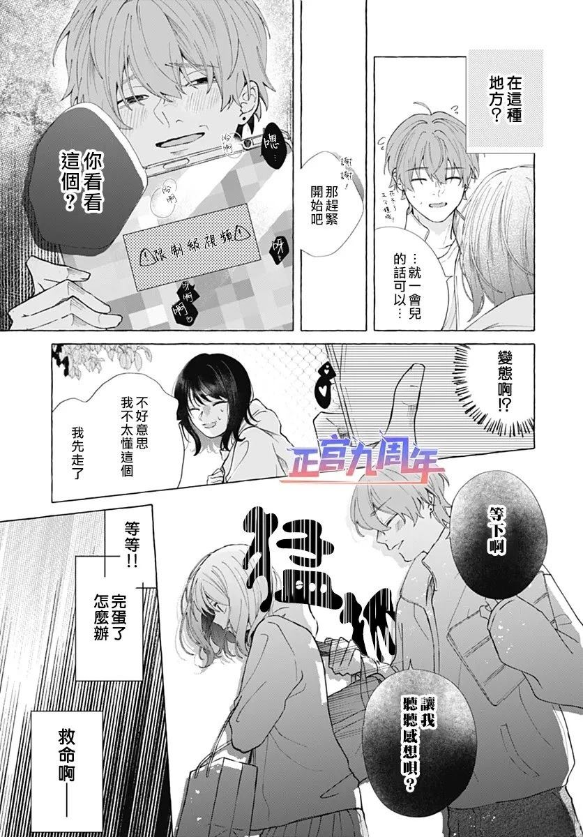 短篇10