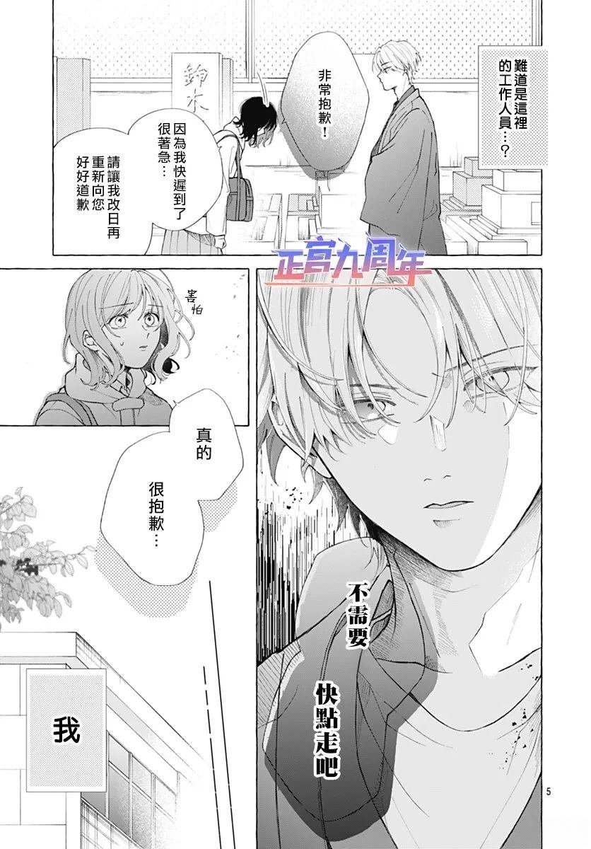 短篇4