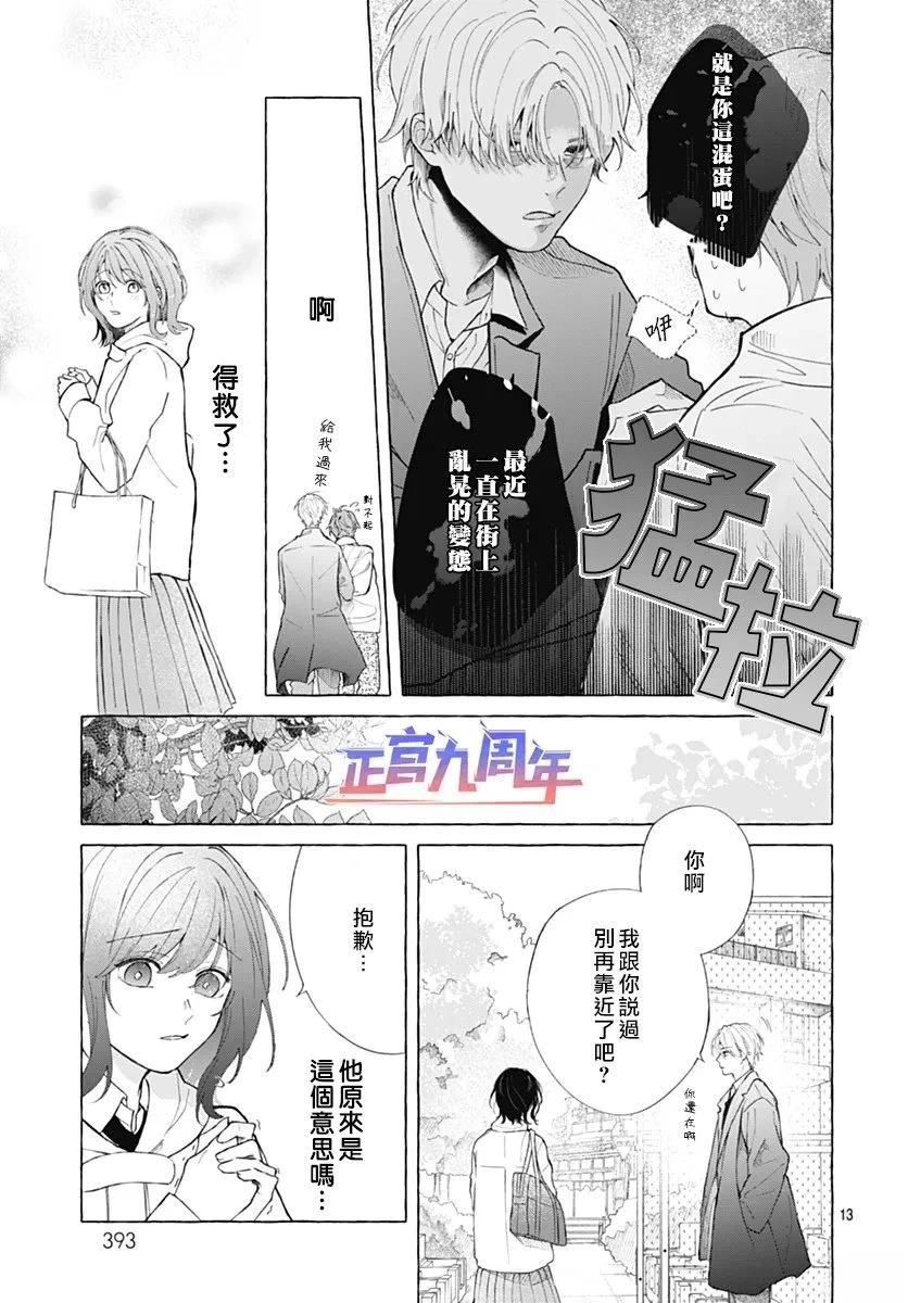 短篇12