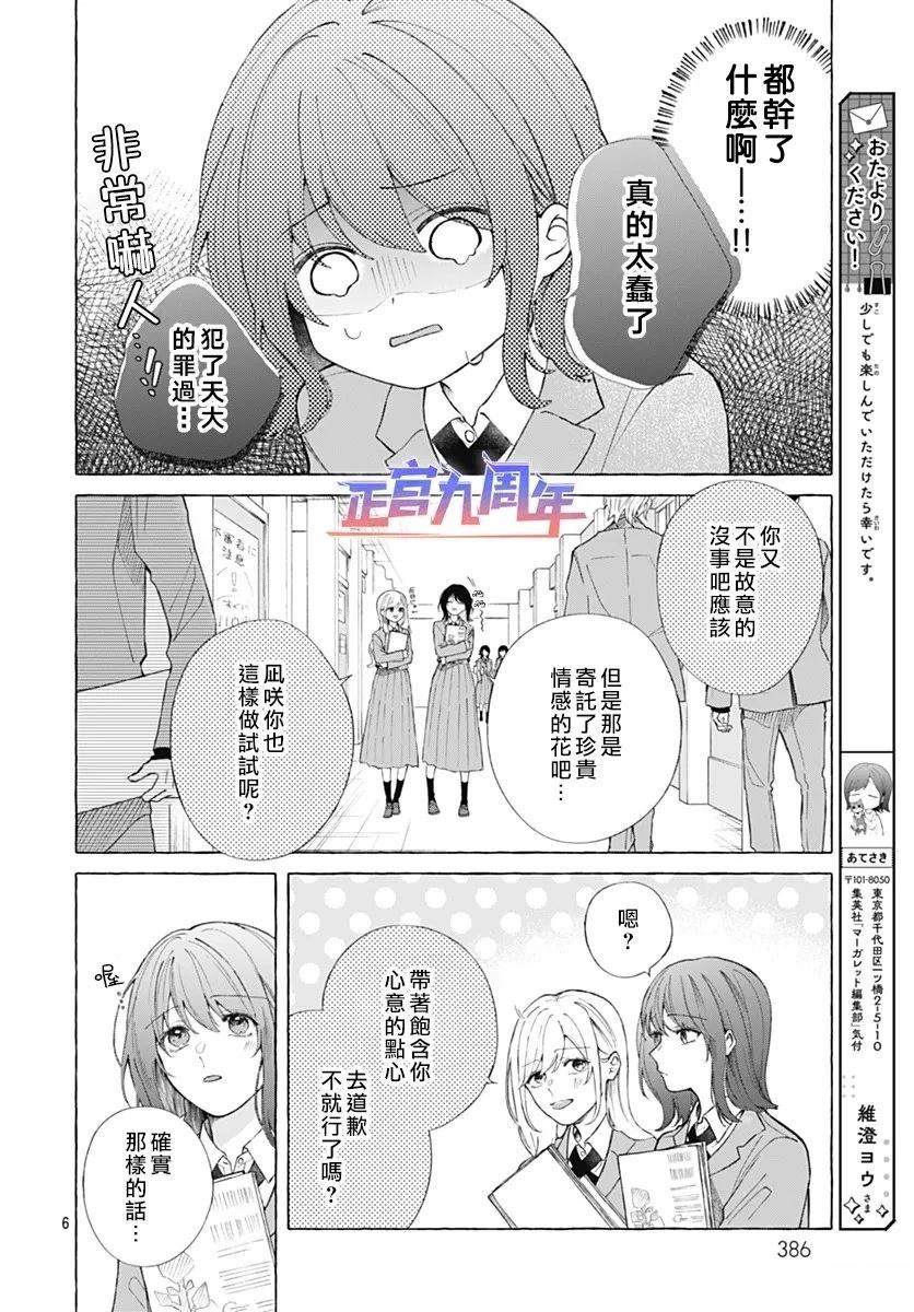 短篇5