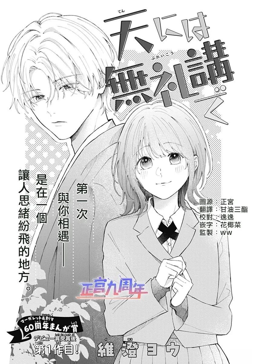 短篇0