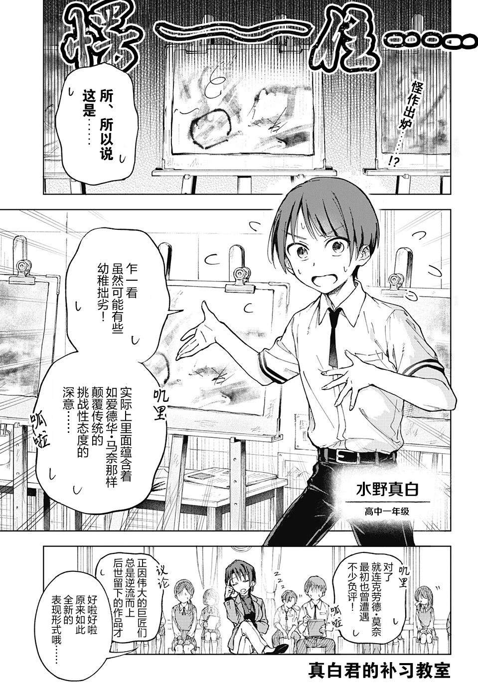 第1话2